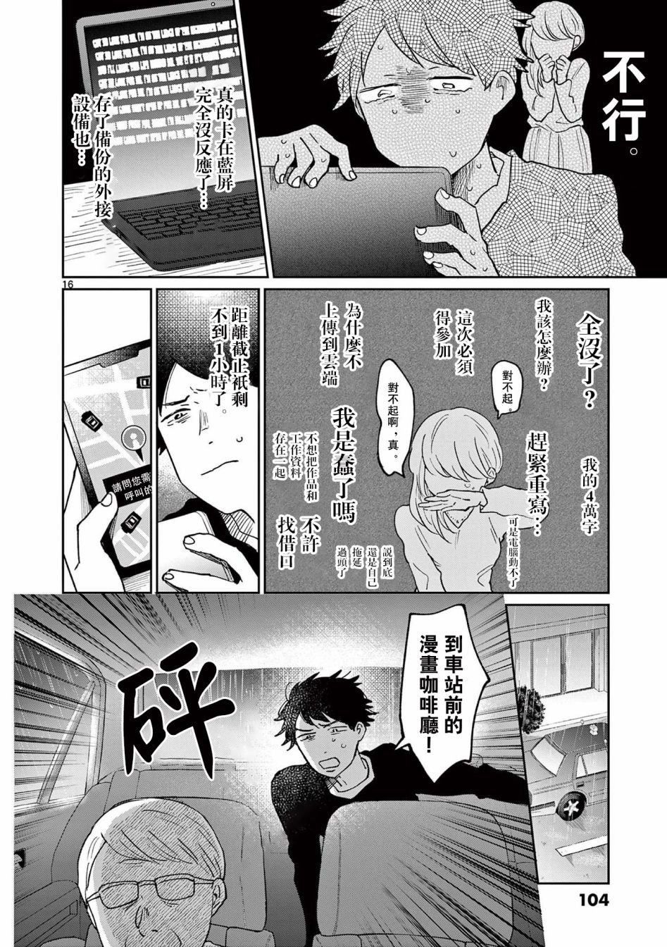 第16页