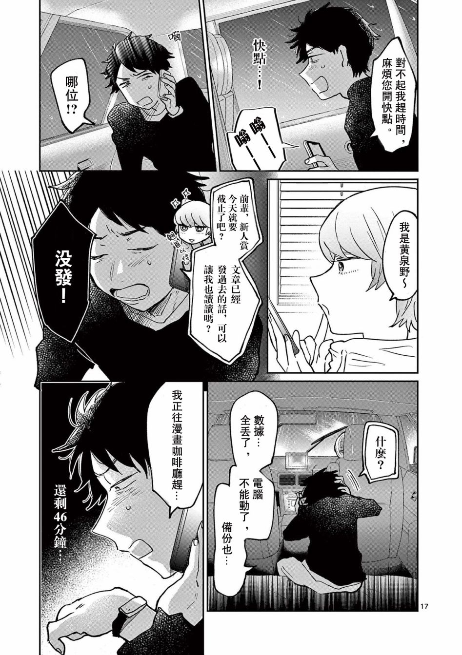 第17页