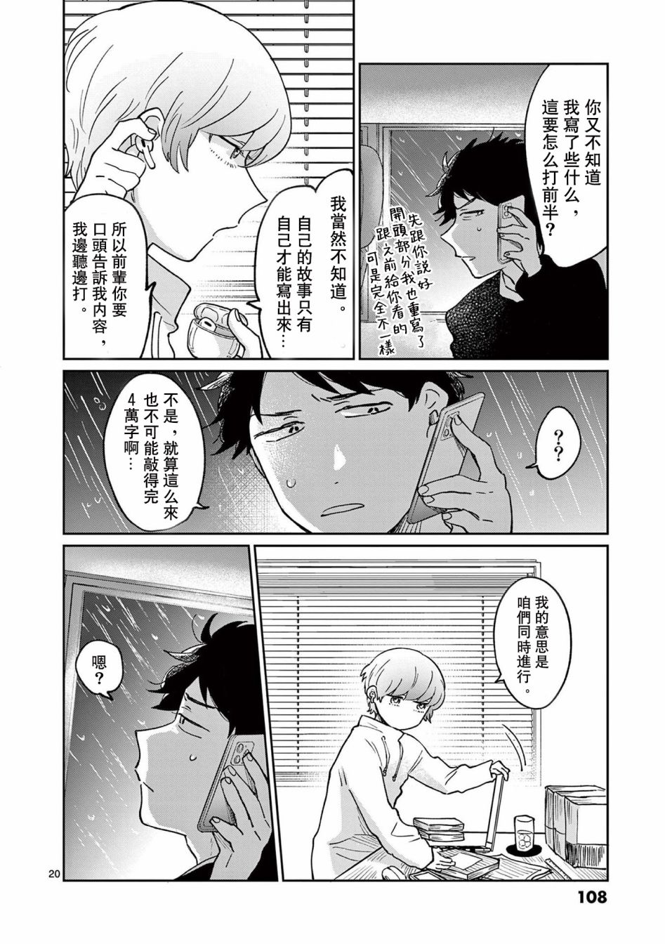 第20页