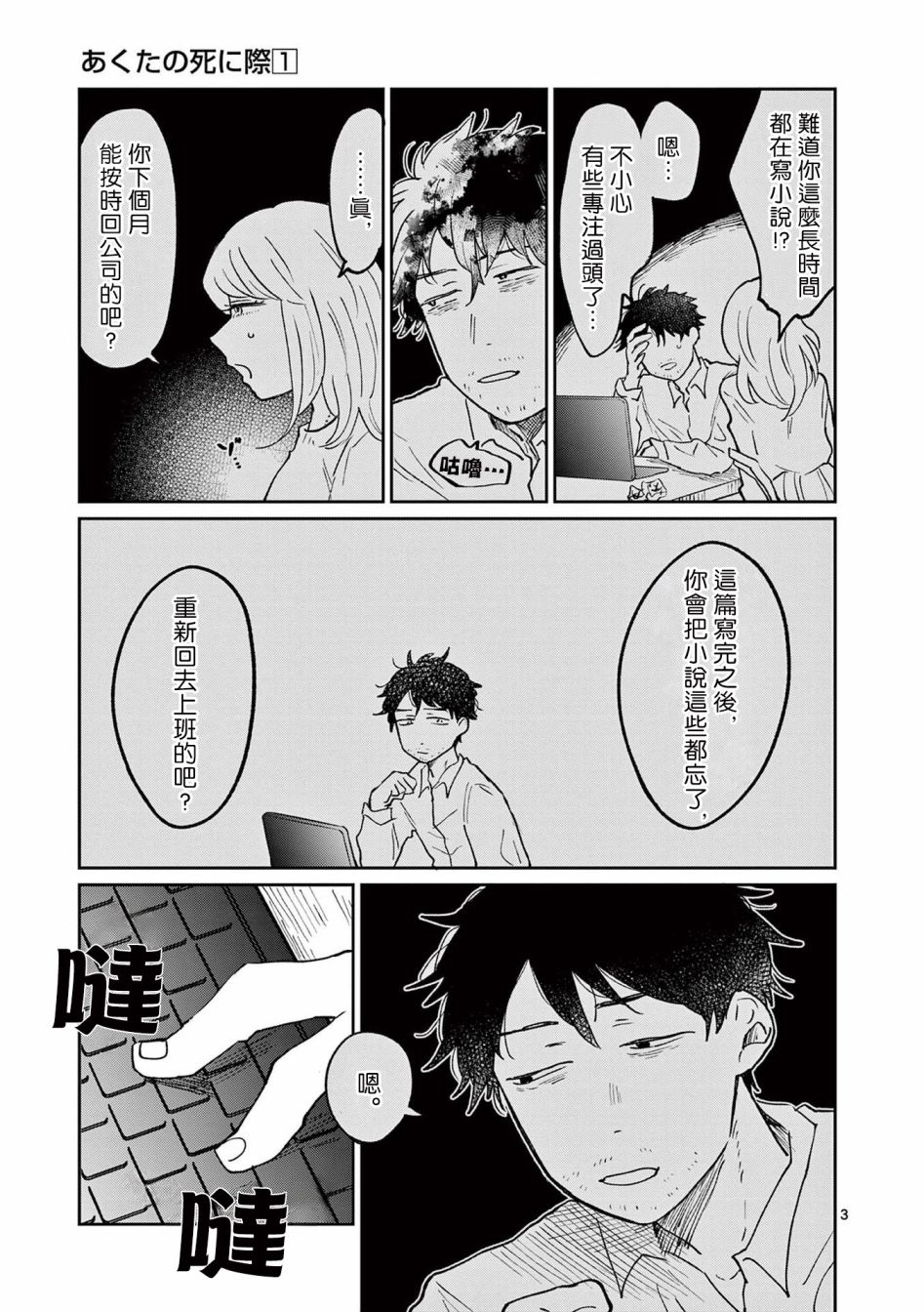 第3页