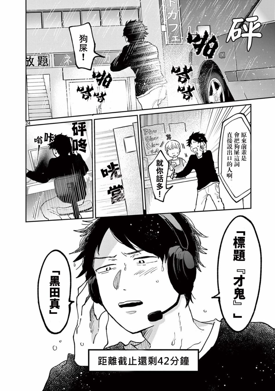 第24页