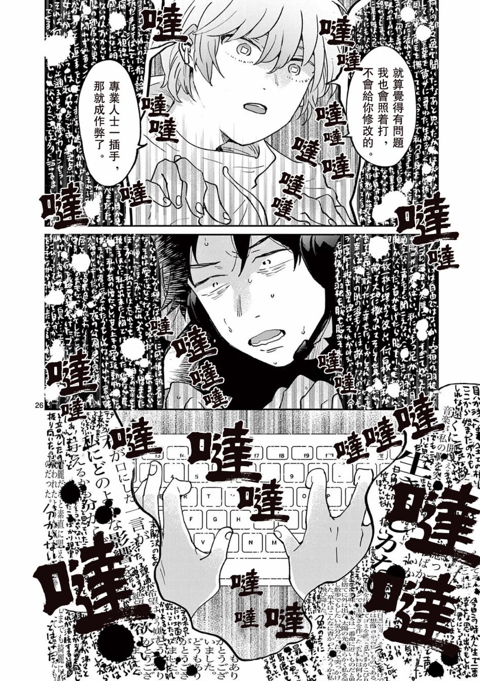 第26页