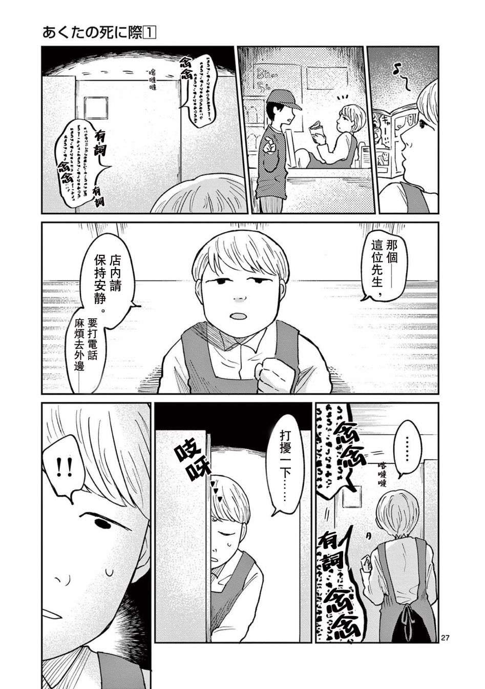 第27页