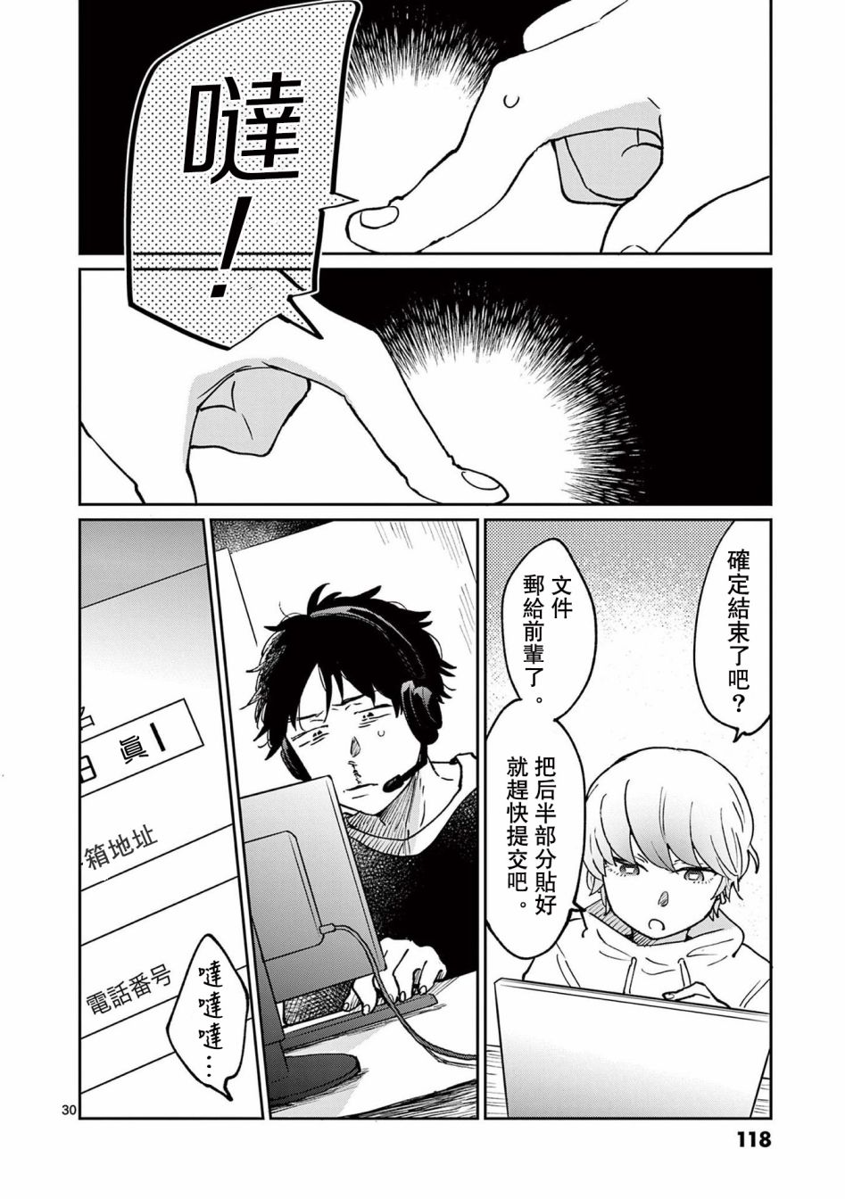 第30页