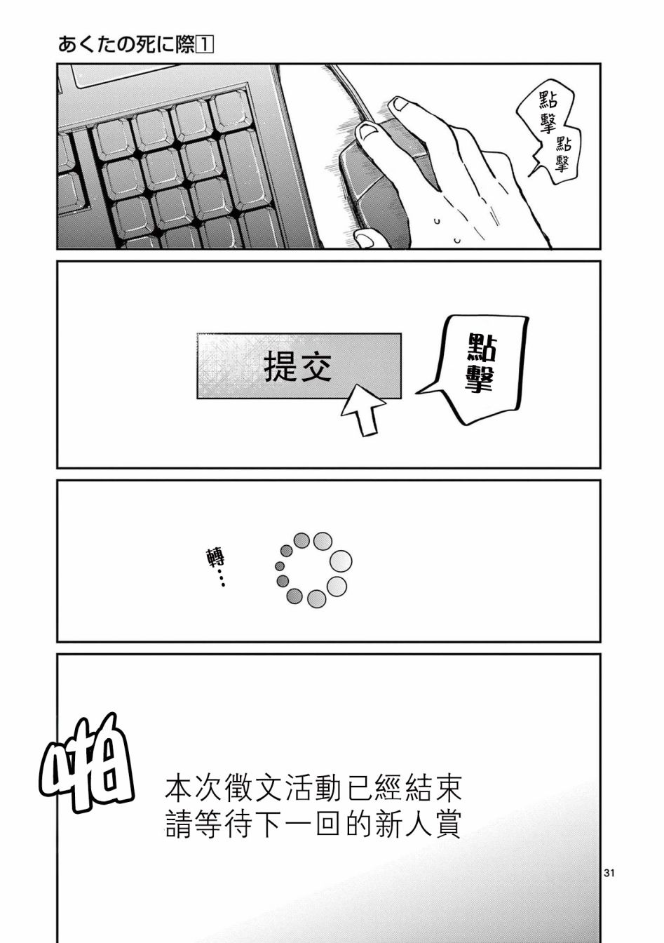 第31页