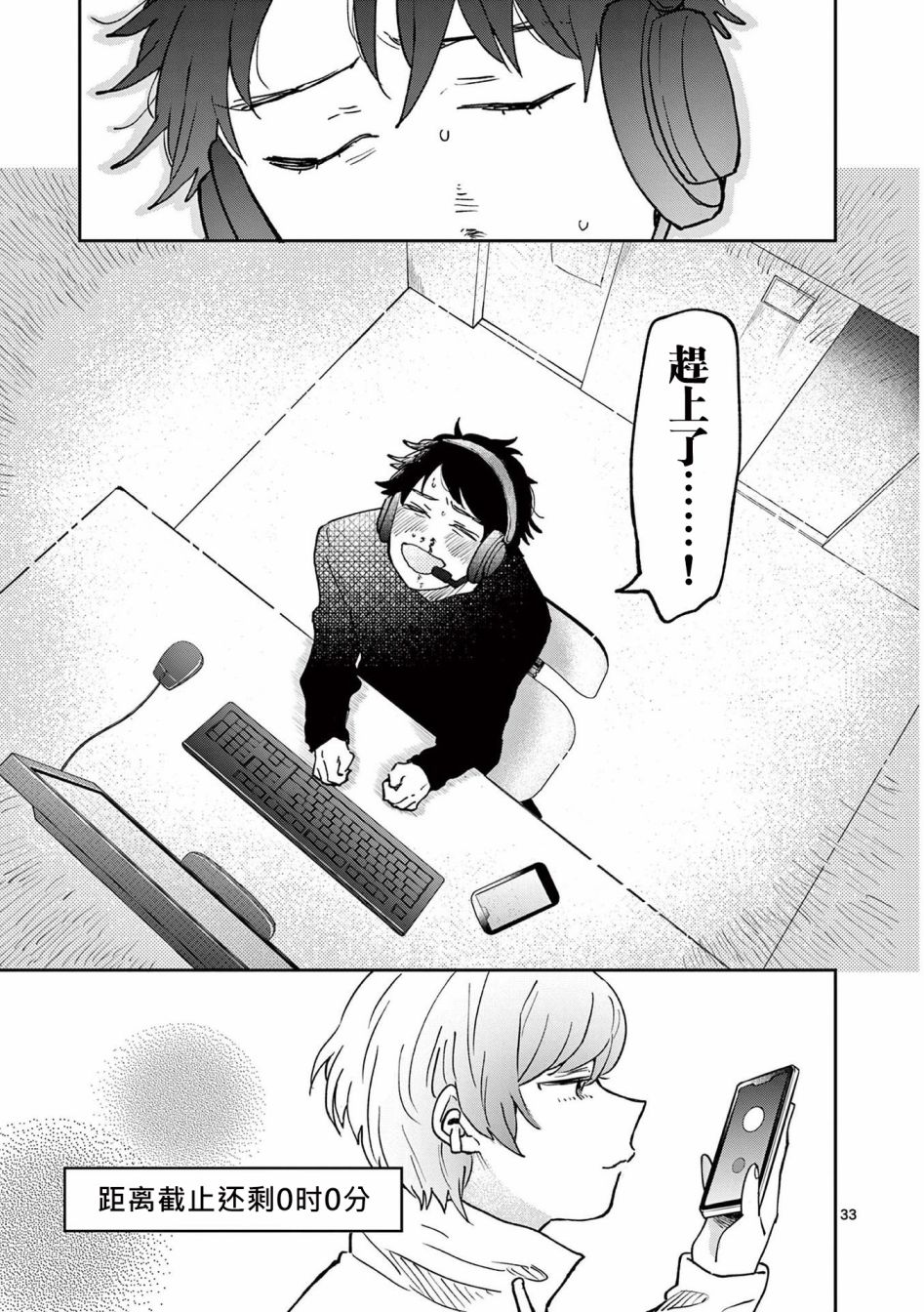 第33页