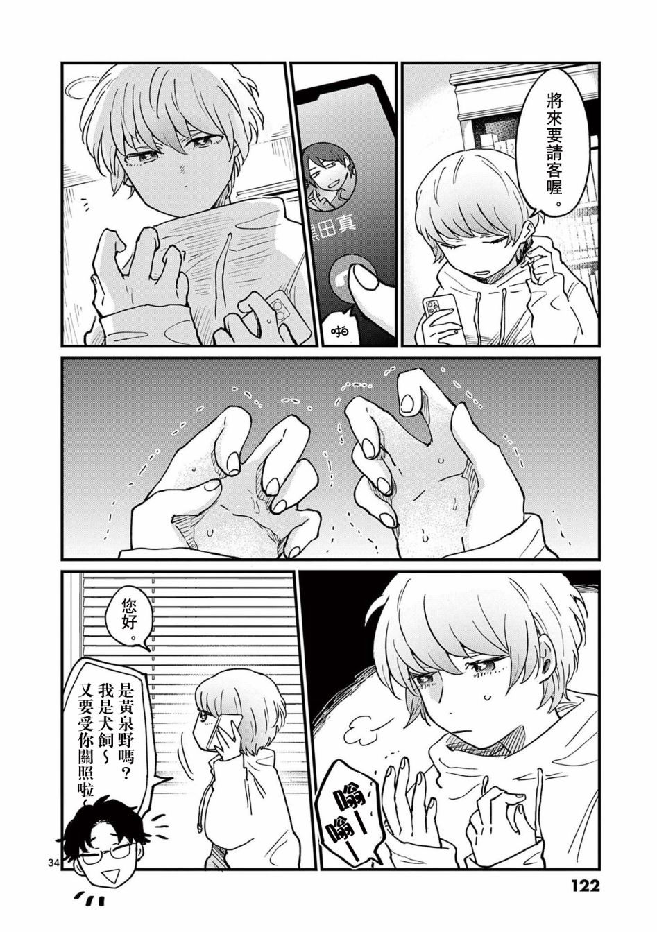 第34页