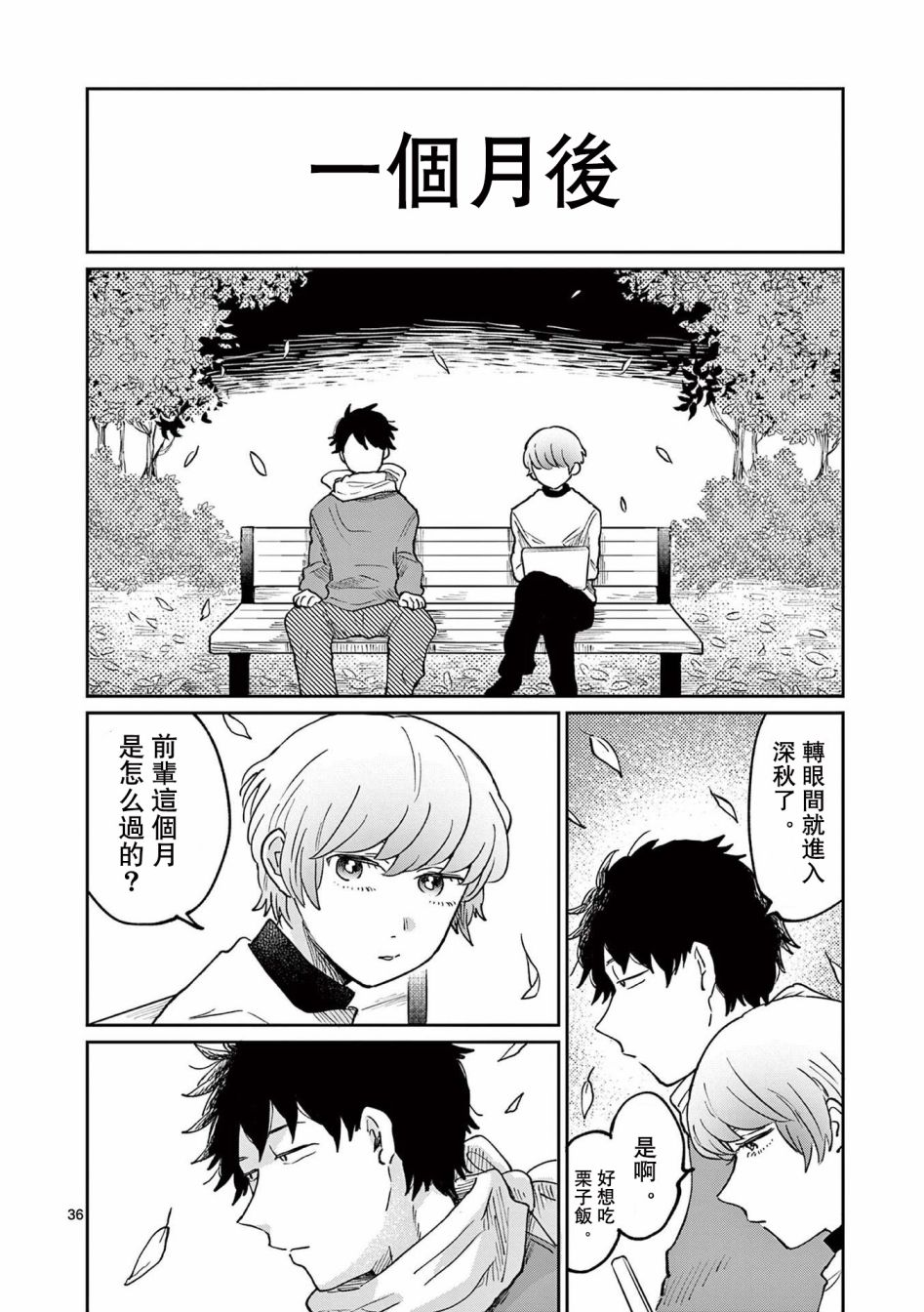 第36页