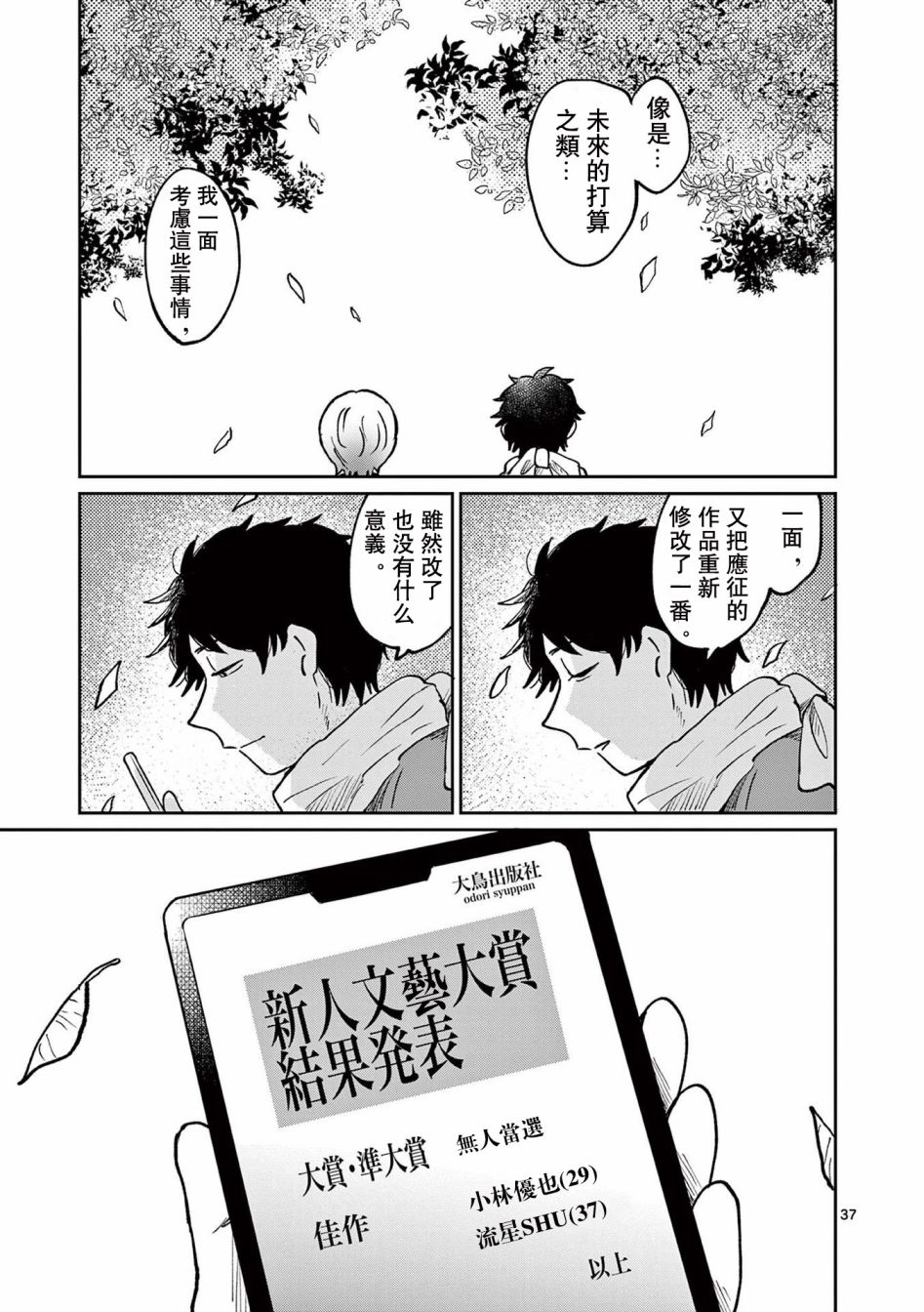 第37页