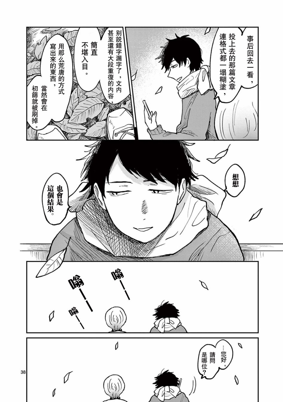 第38页