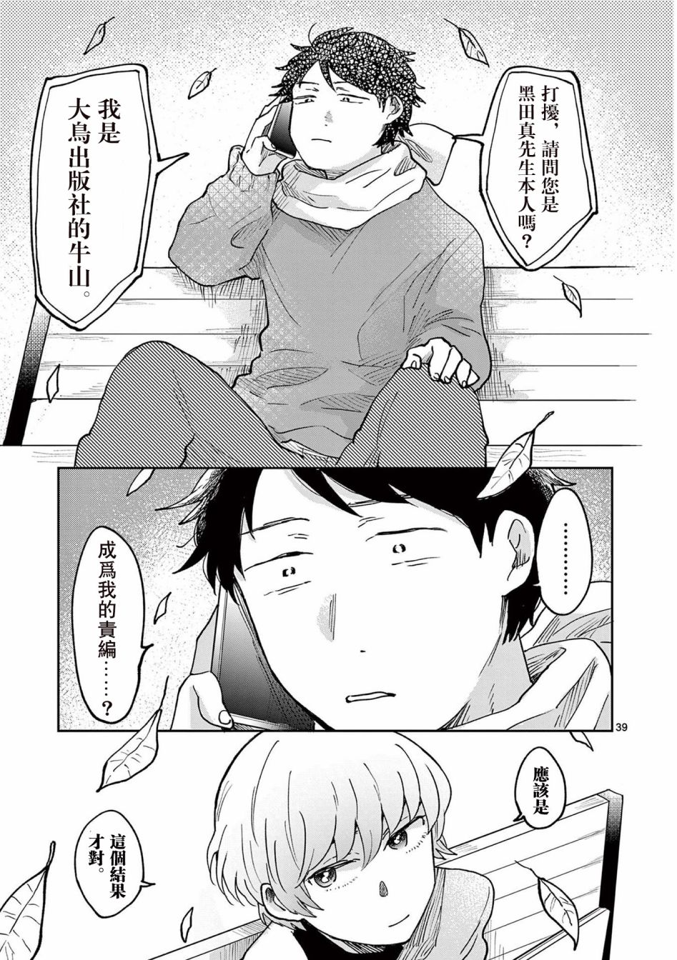第39页