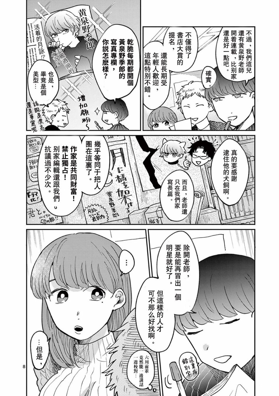 第8页
