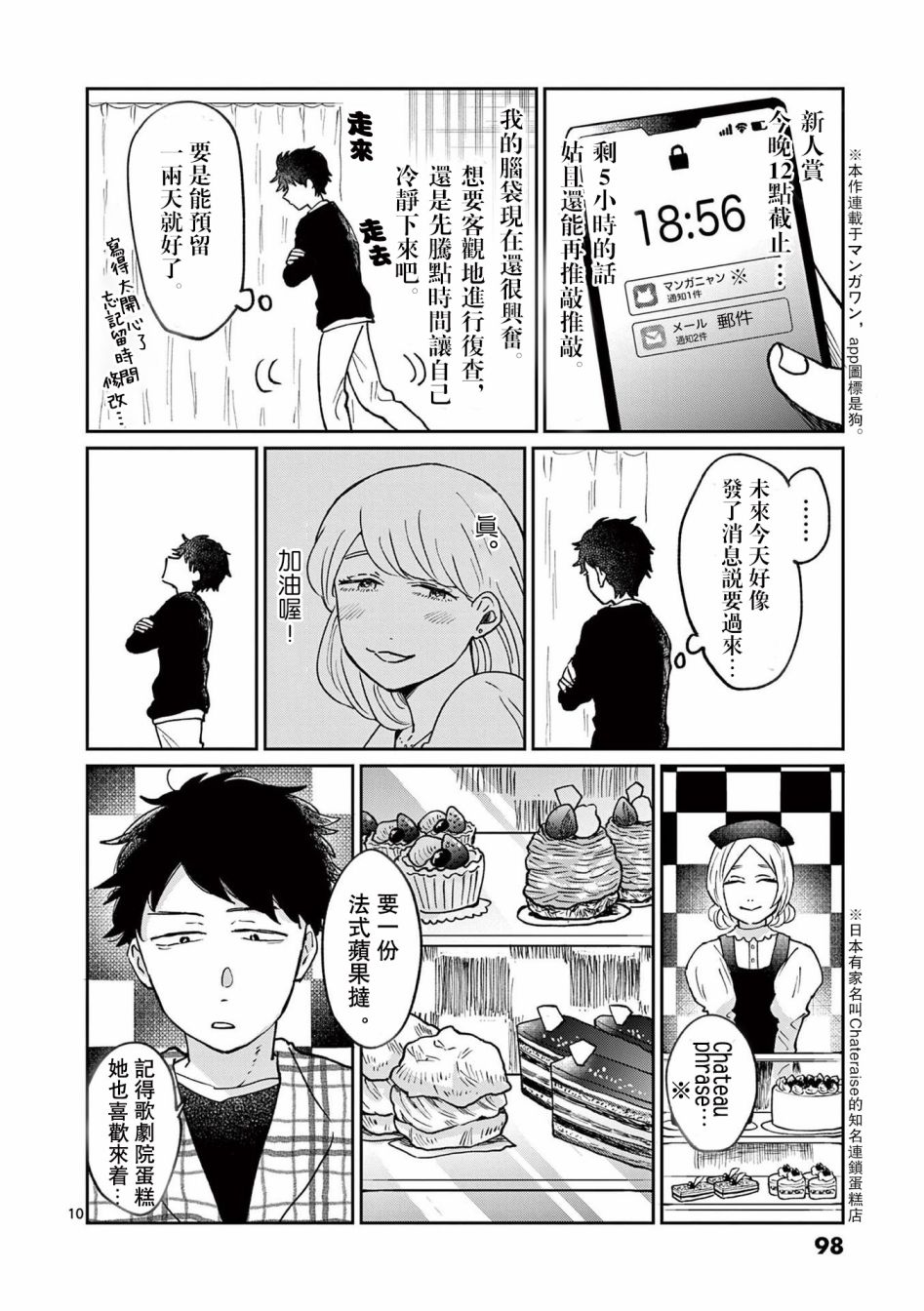 第10页