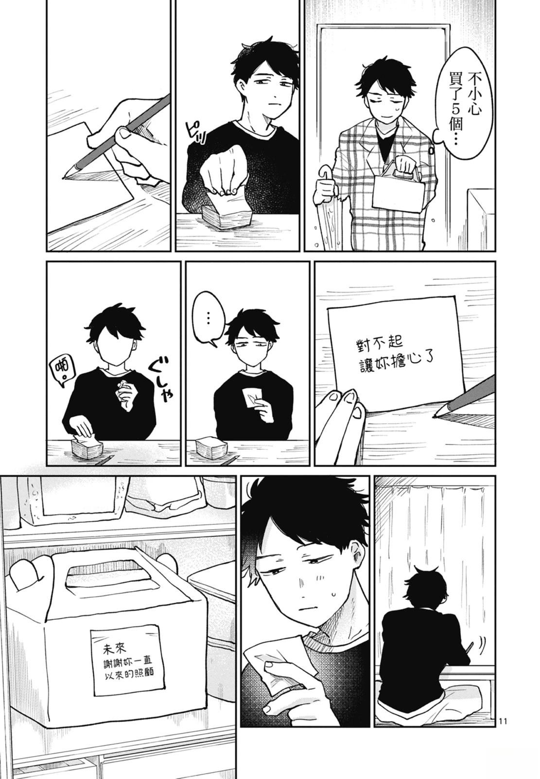 第101页