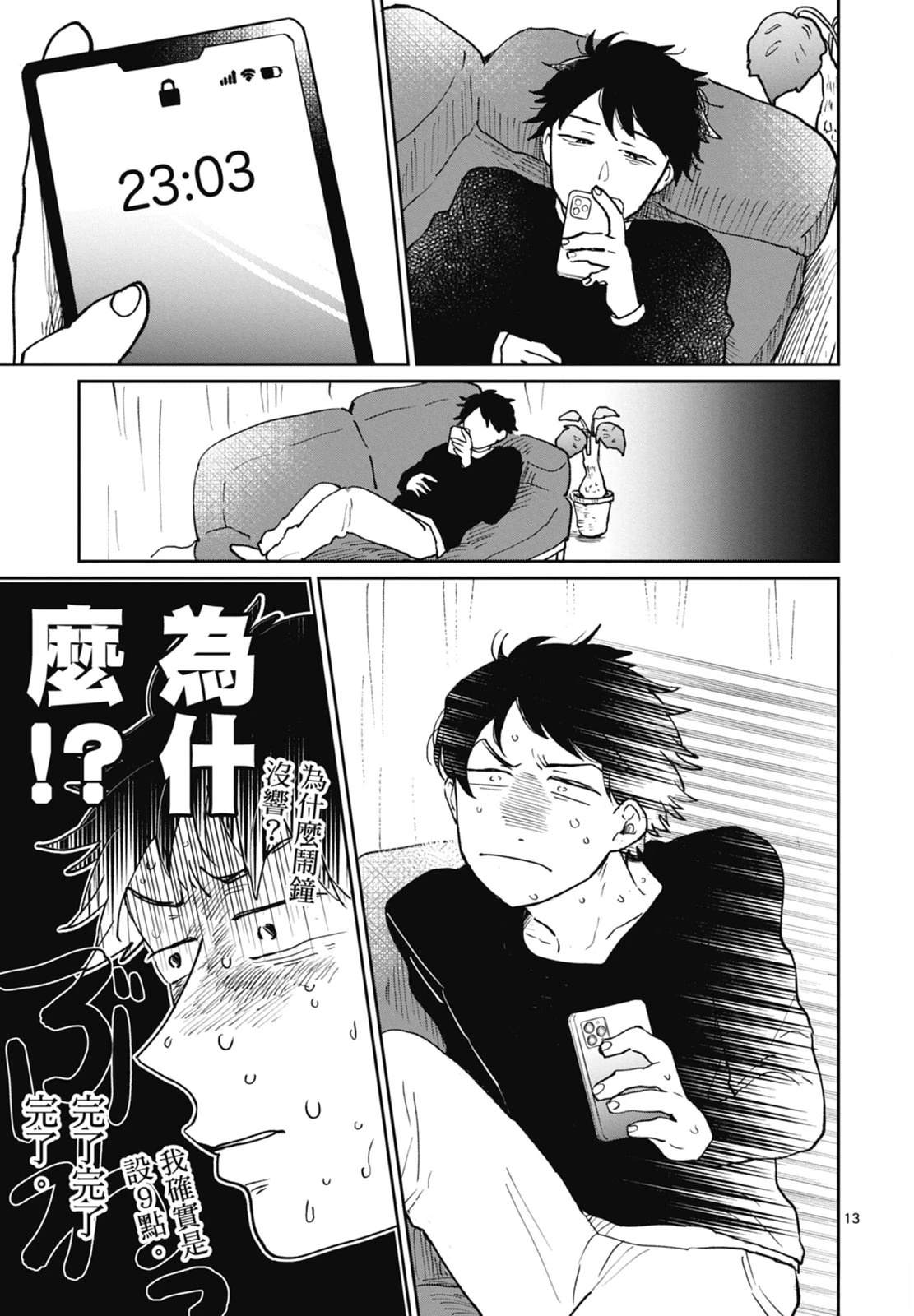 第103页