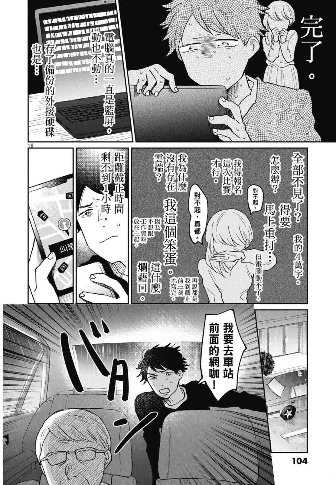 第106页