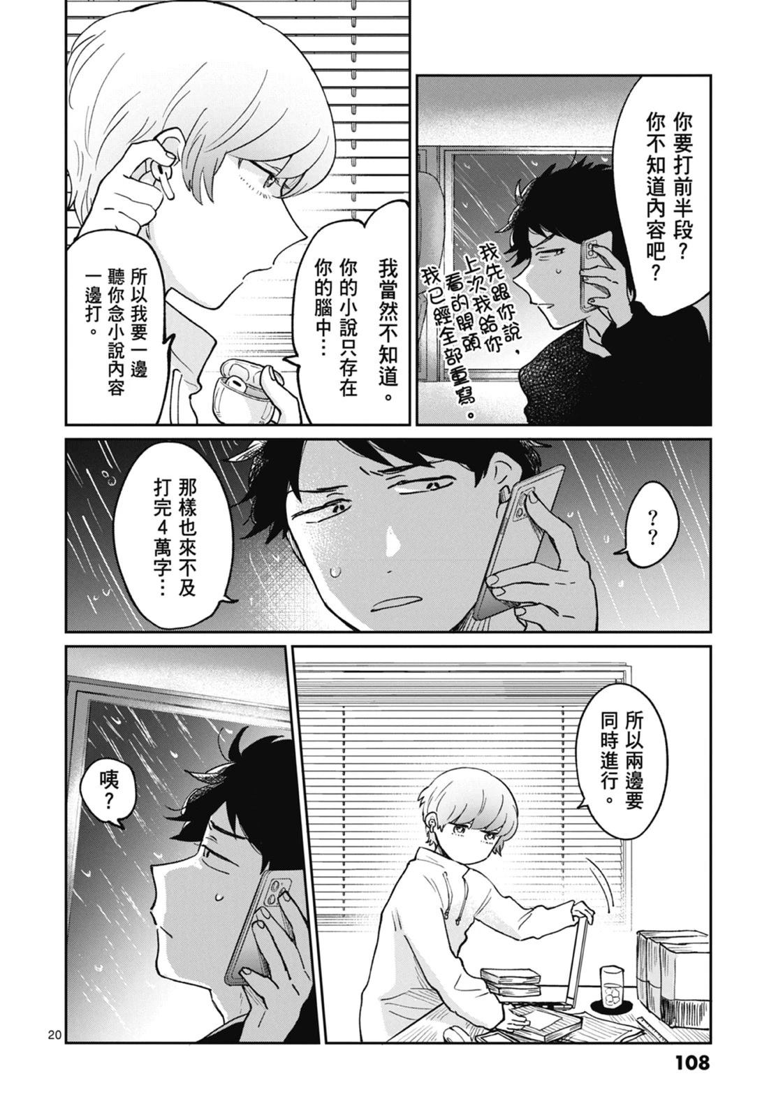 第110页