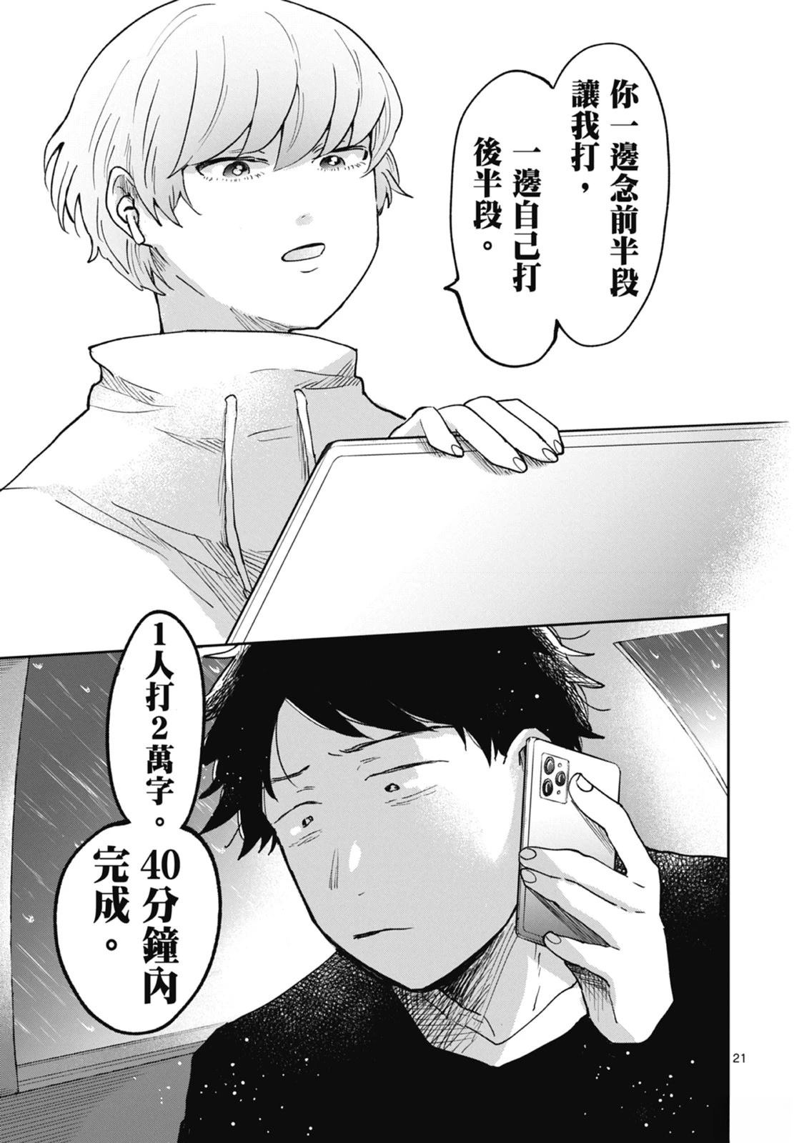 第111页