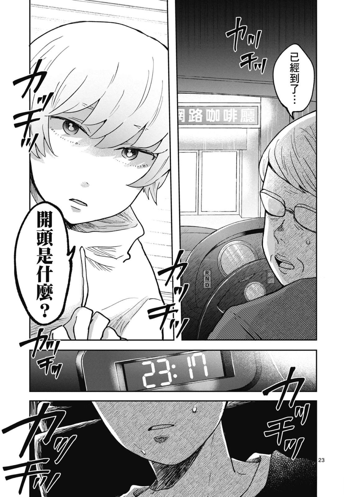 第113页