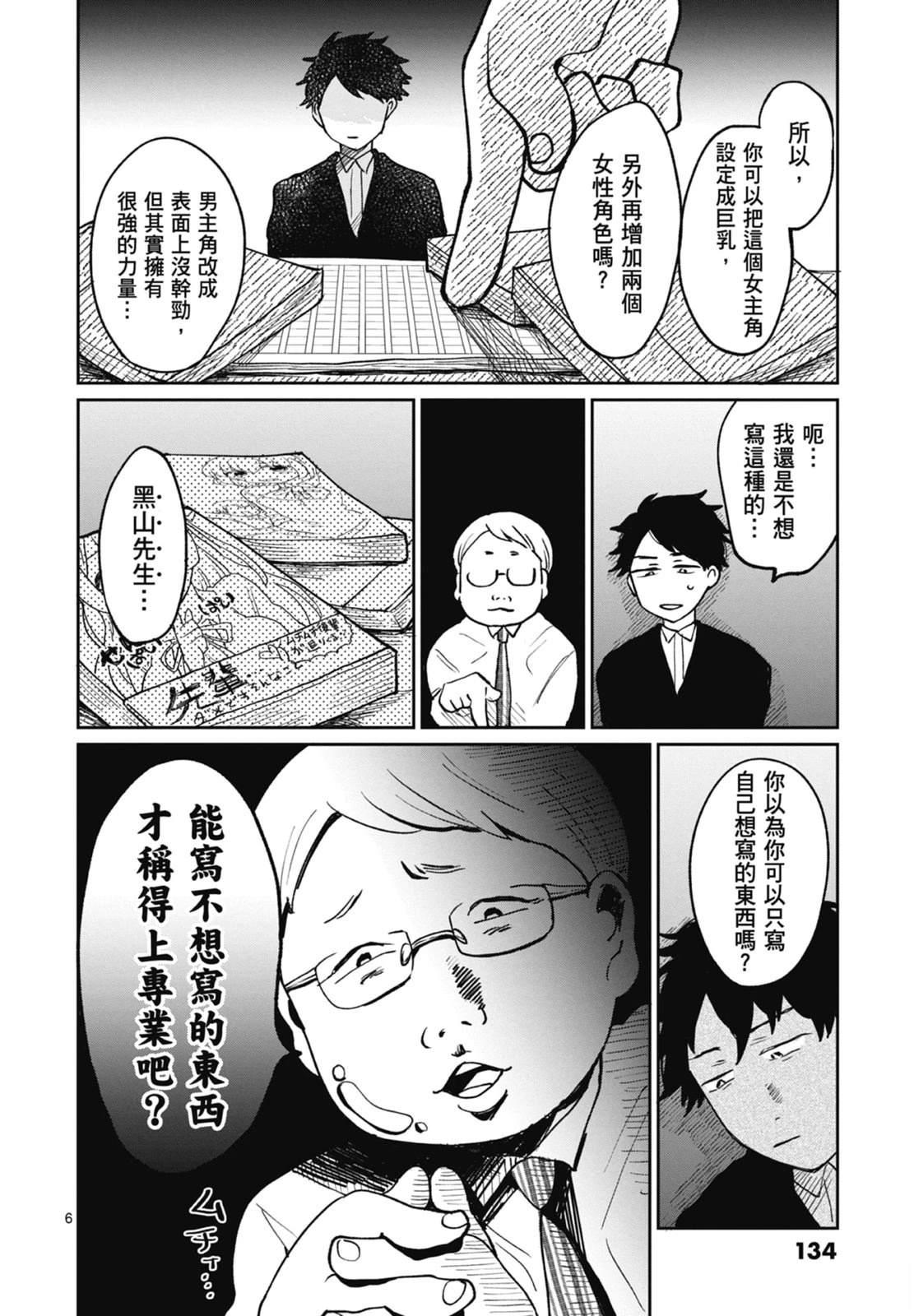 第136页