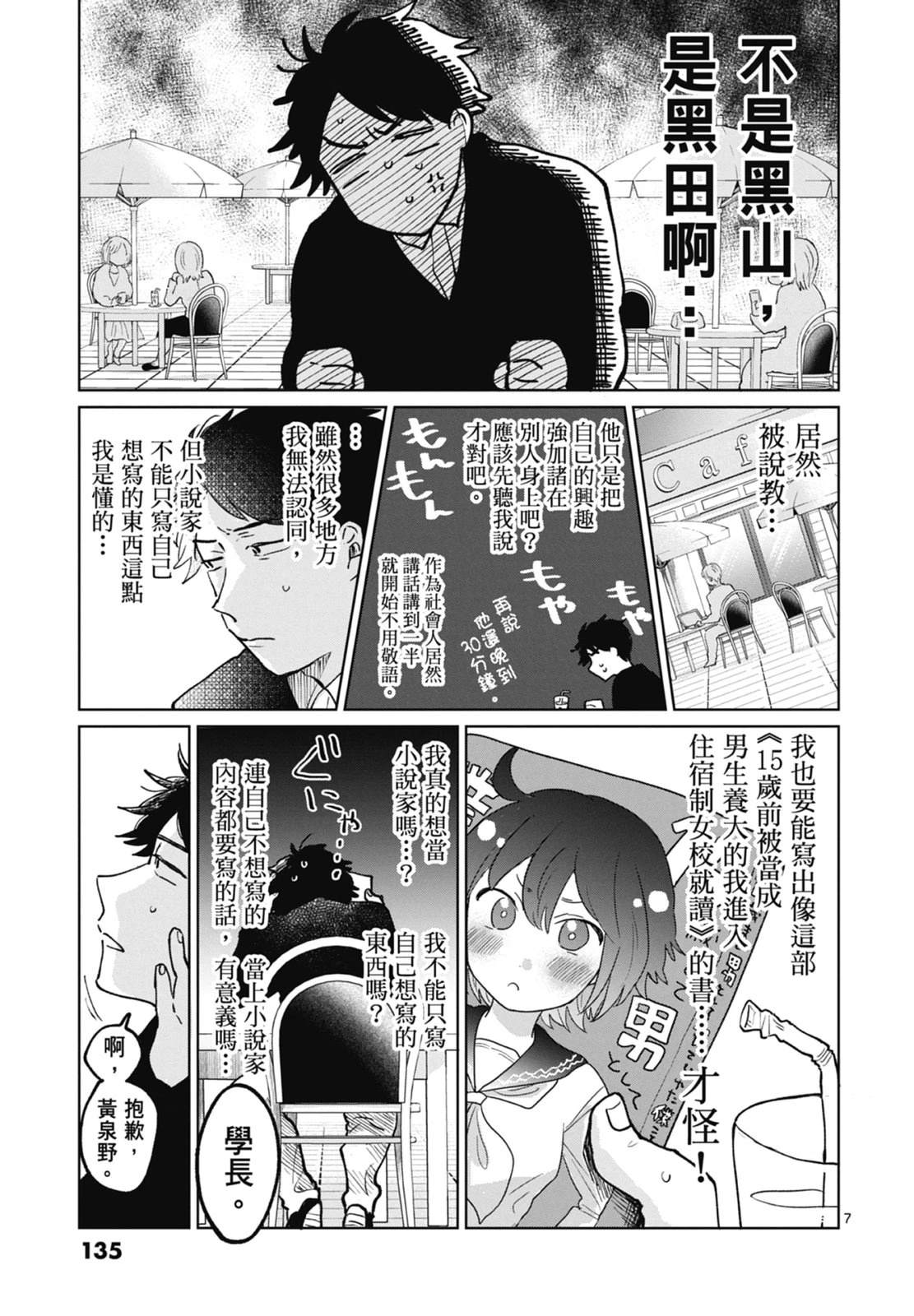 第137页