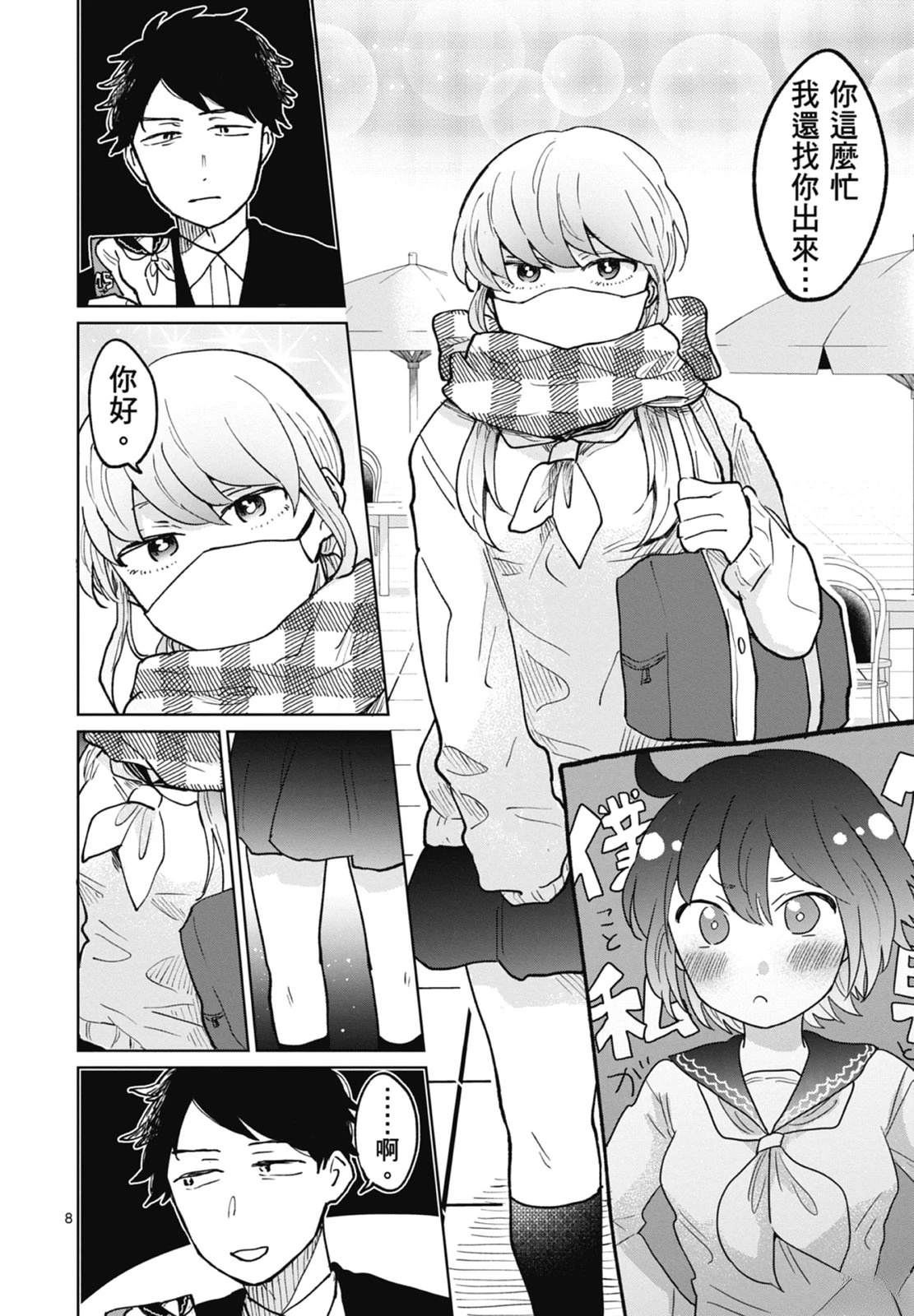 第138页