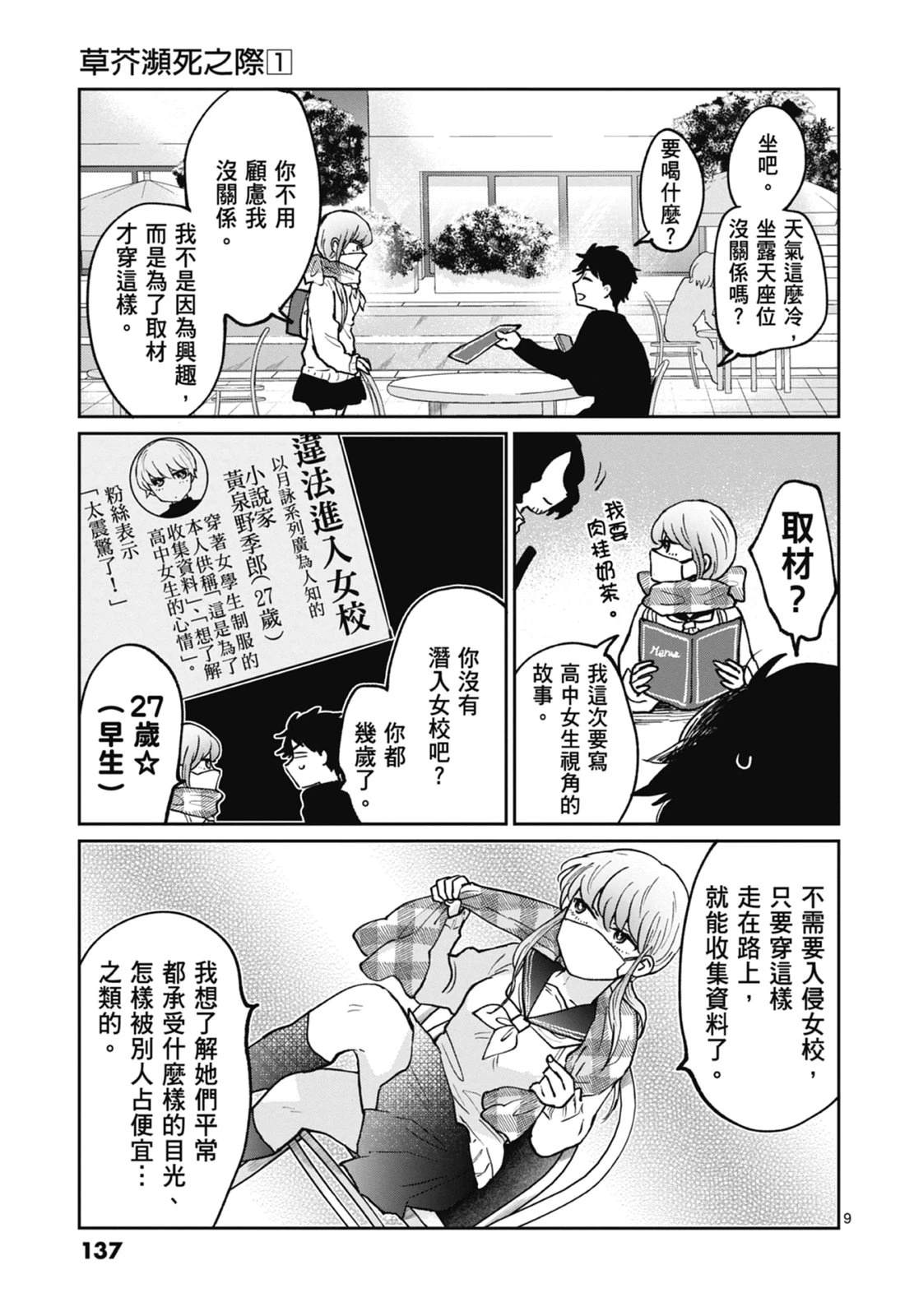 第139页