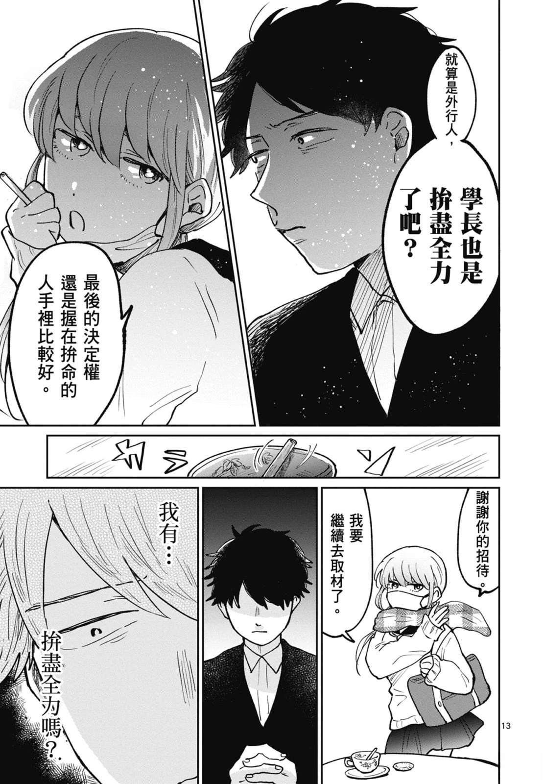 第143页