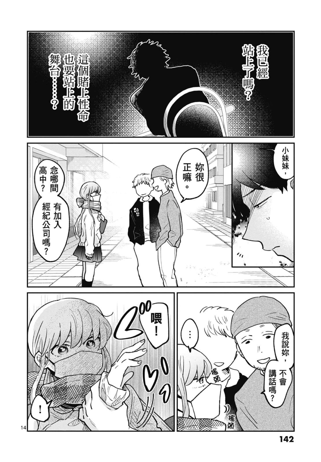 第144页