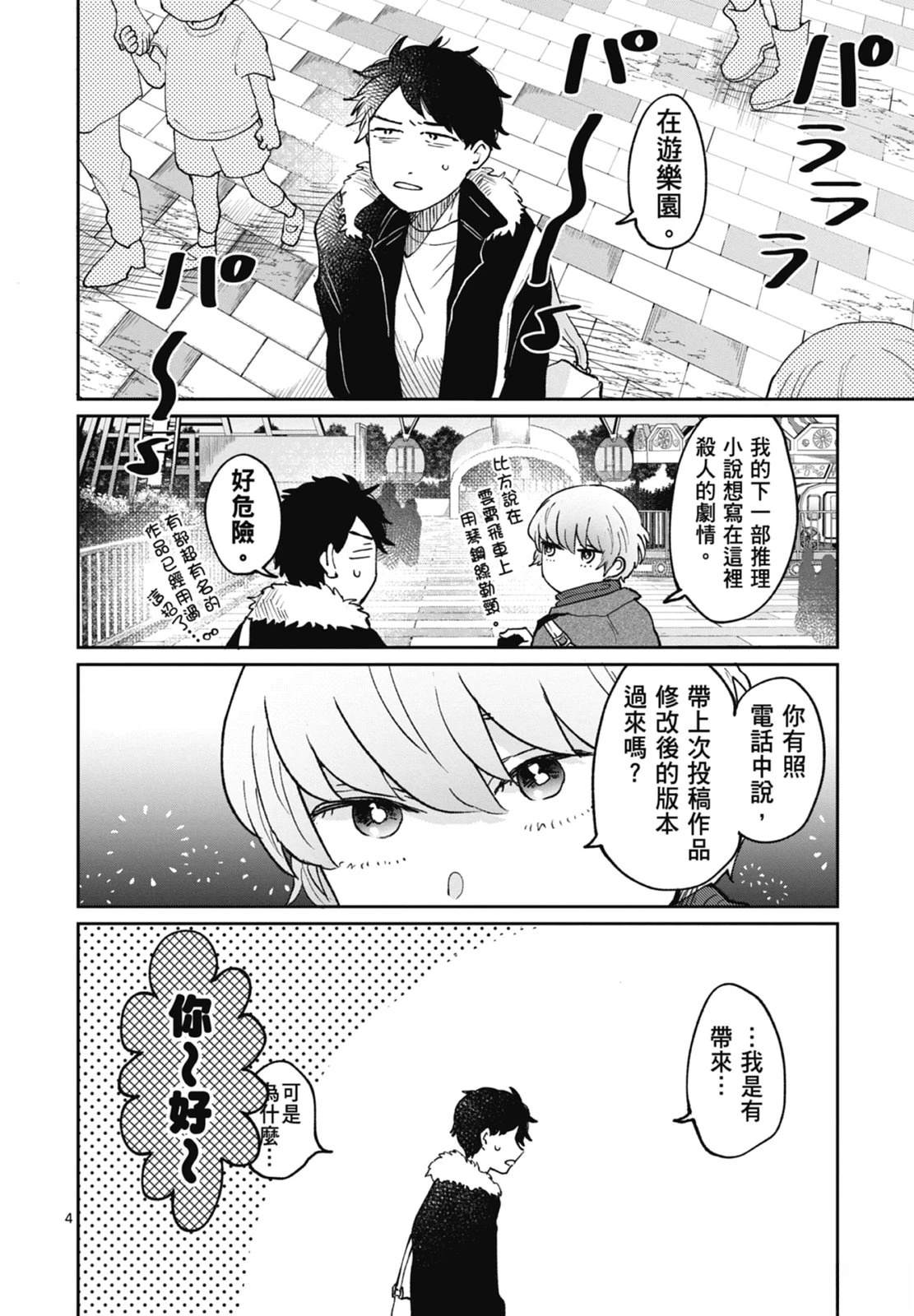 第158页