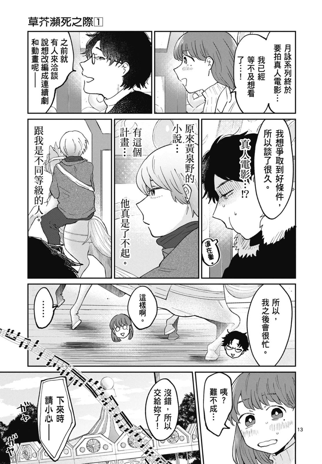 第167页