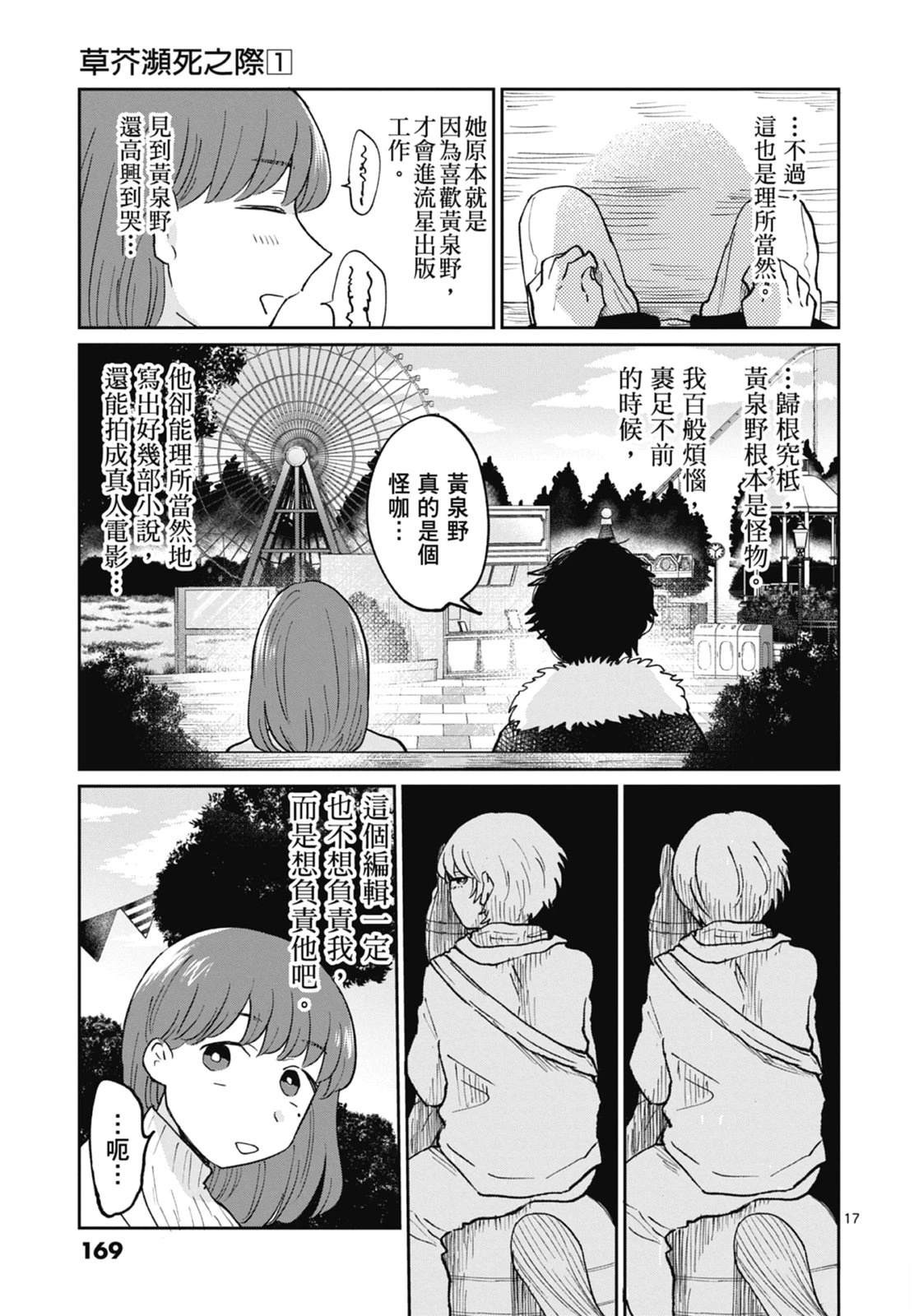 第171页