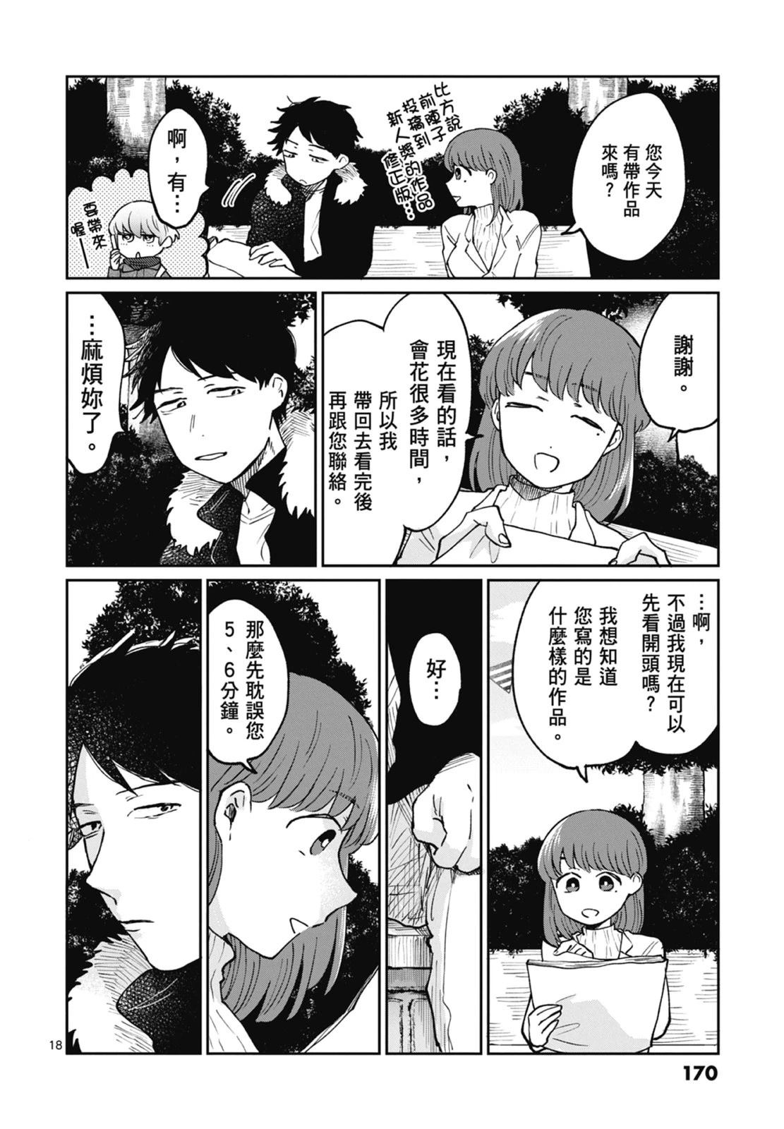 第172页