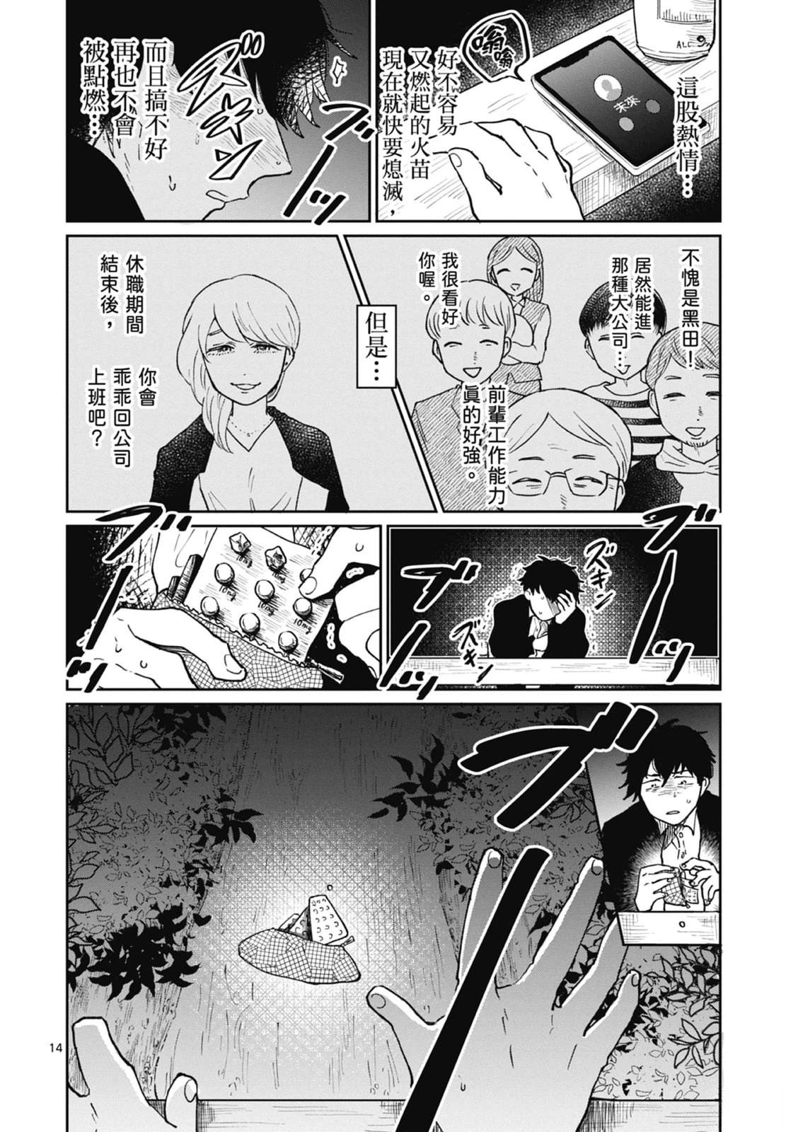 第194页