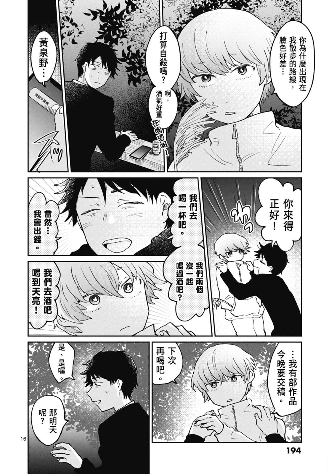 第196页