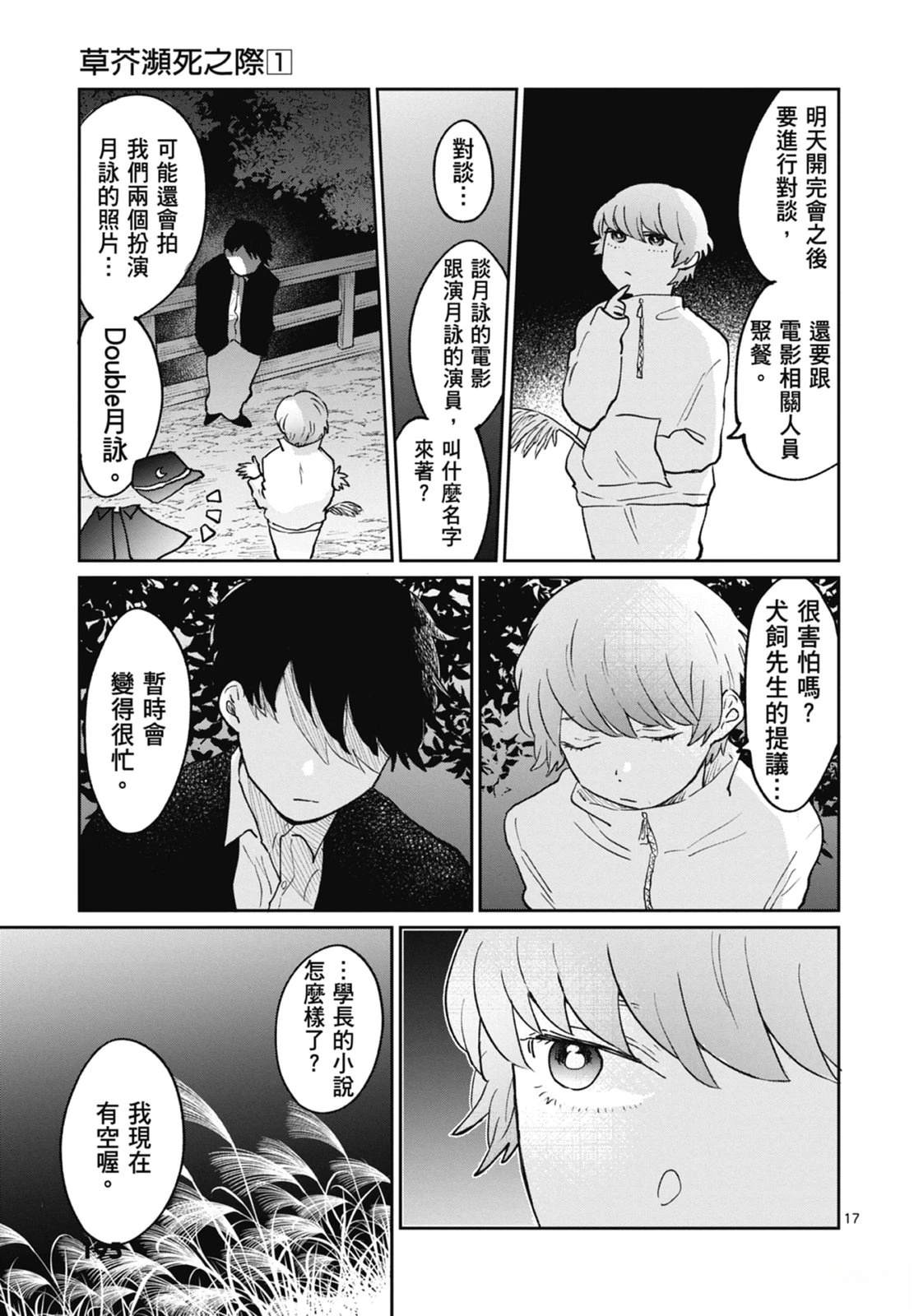 第197页