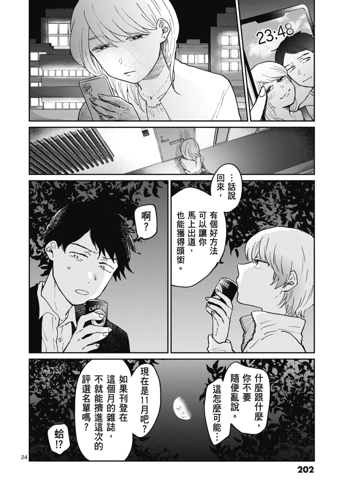 第204页