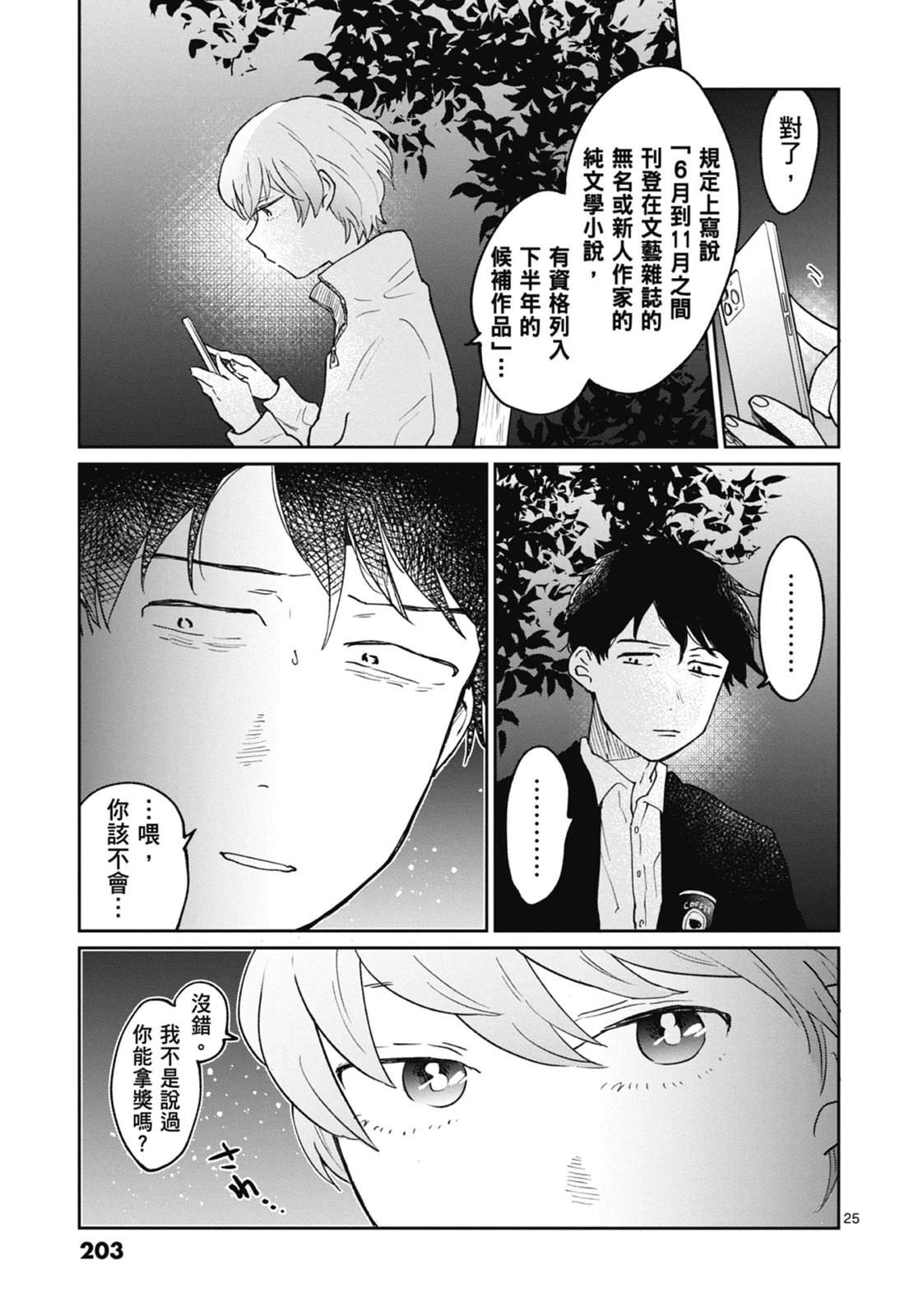 第205页