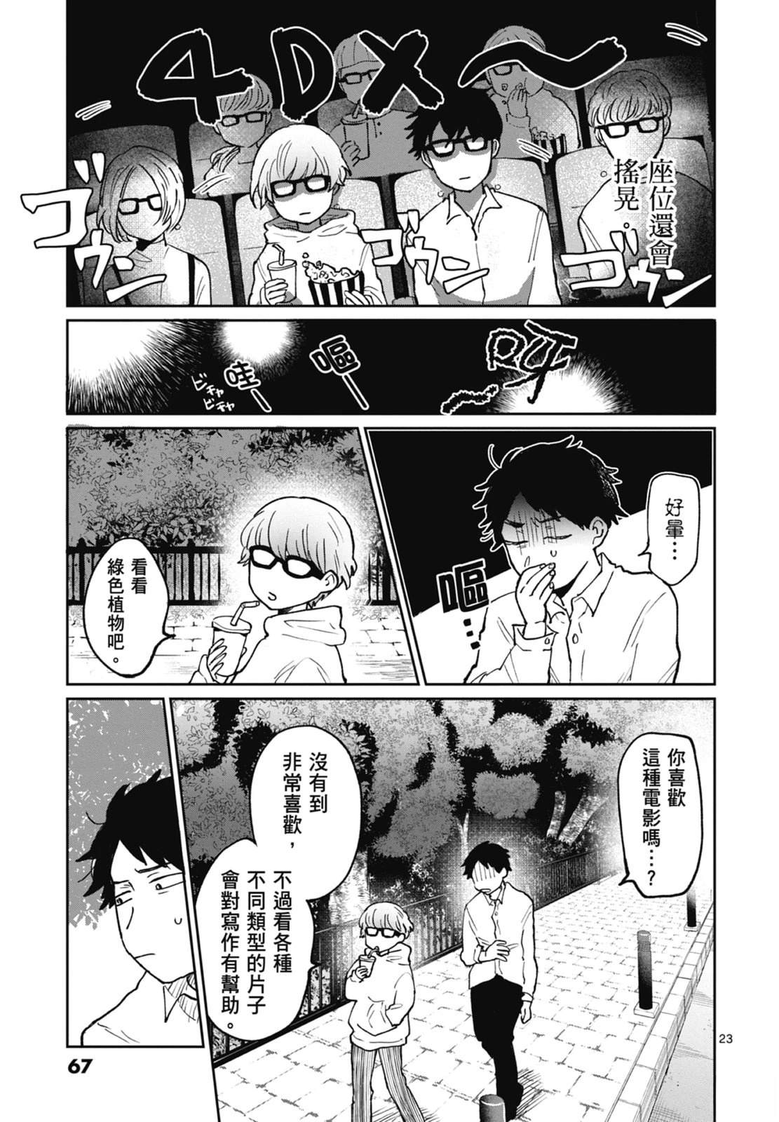 第69页