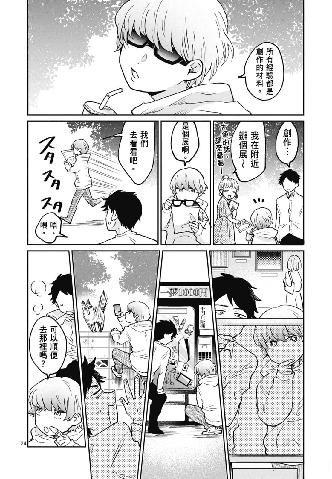 第70页