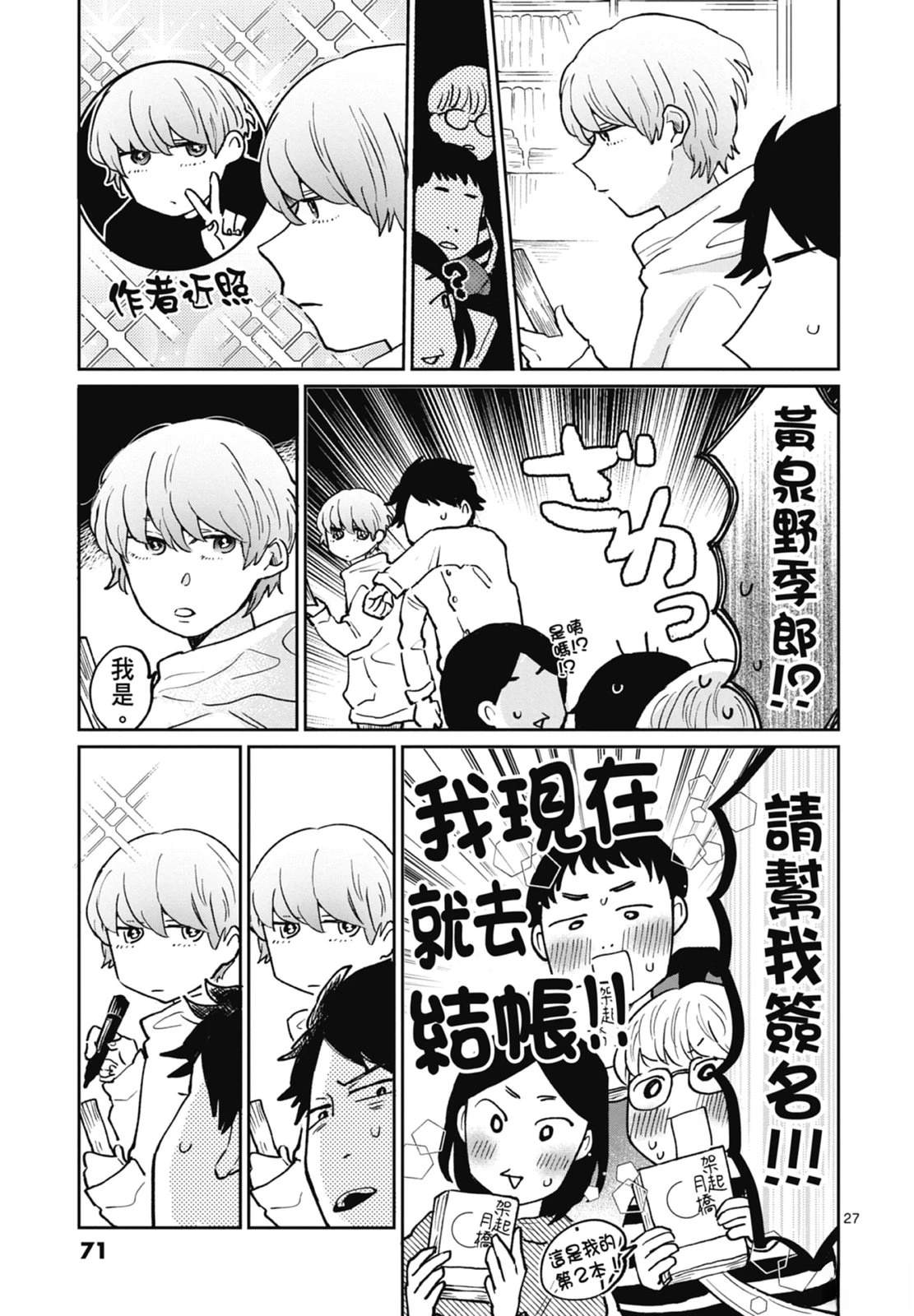 第73页