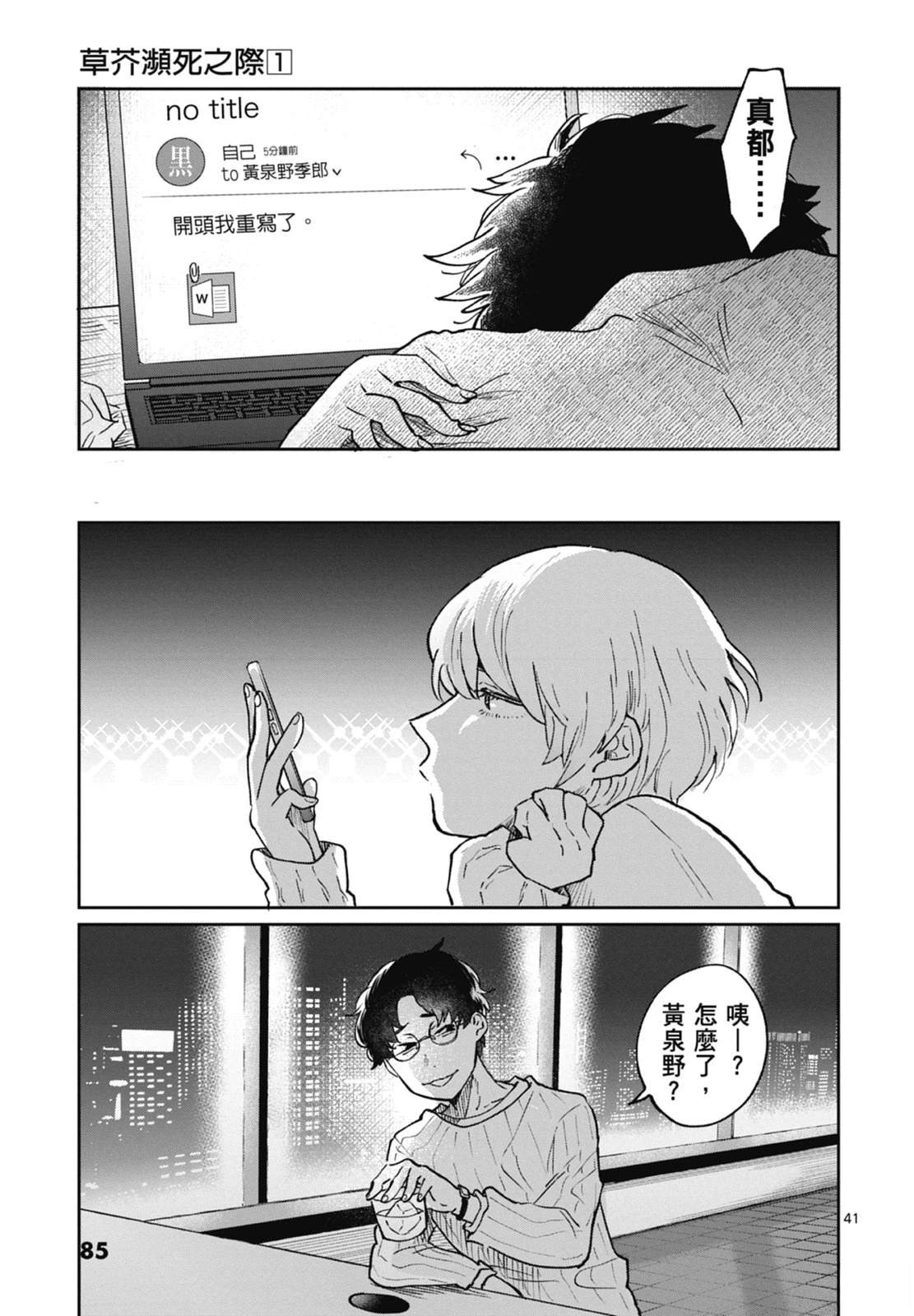 第87页