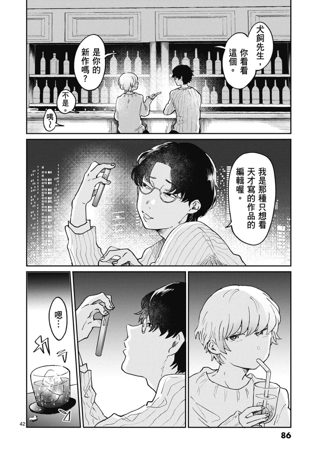 第88页