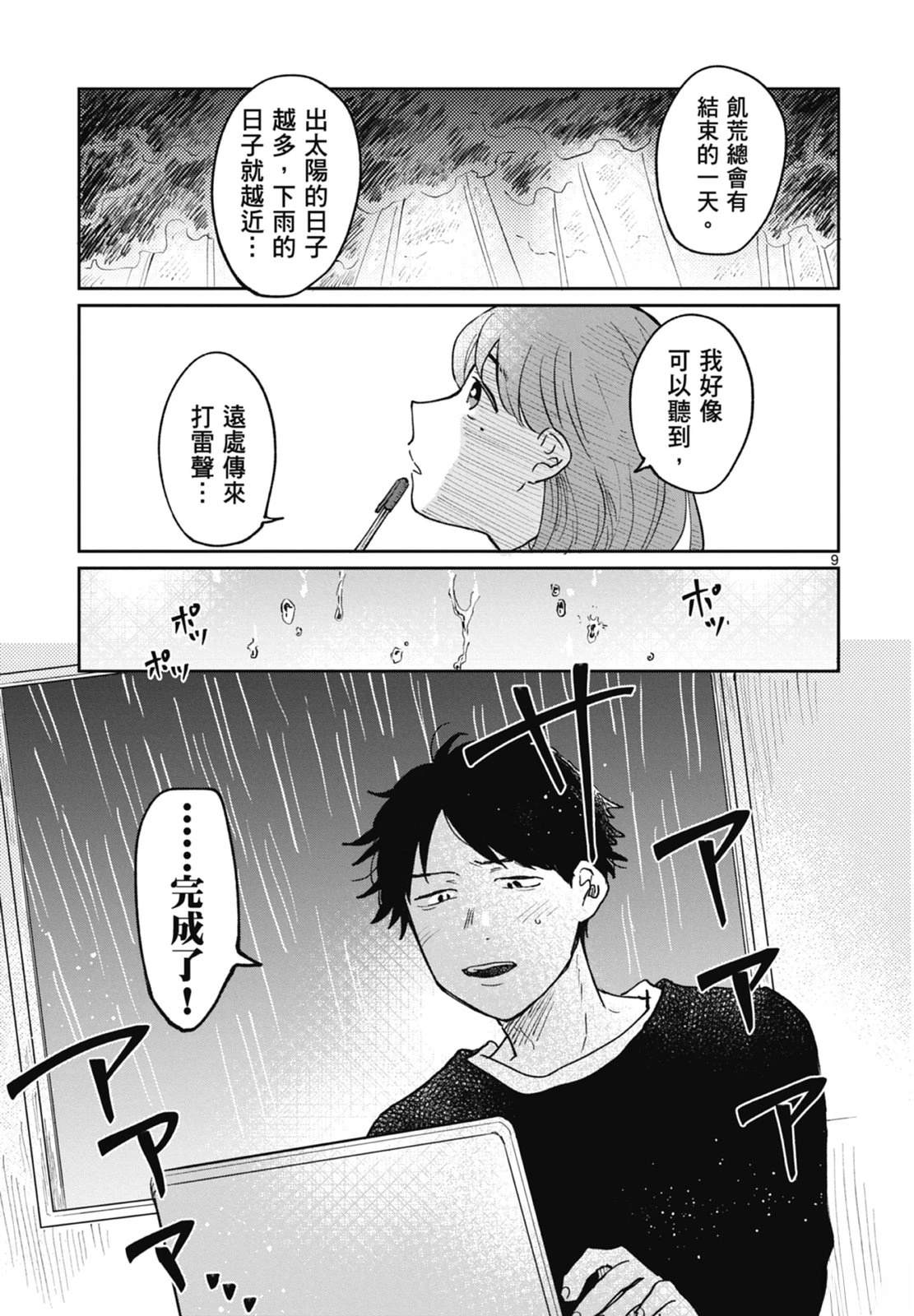 第99页