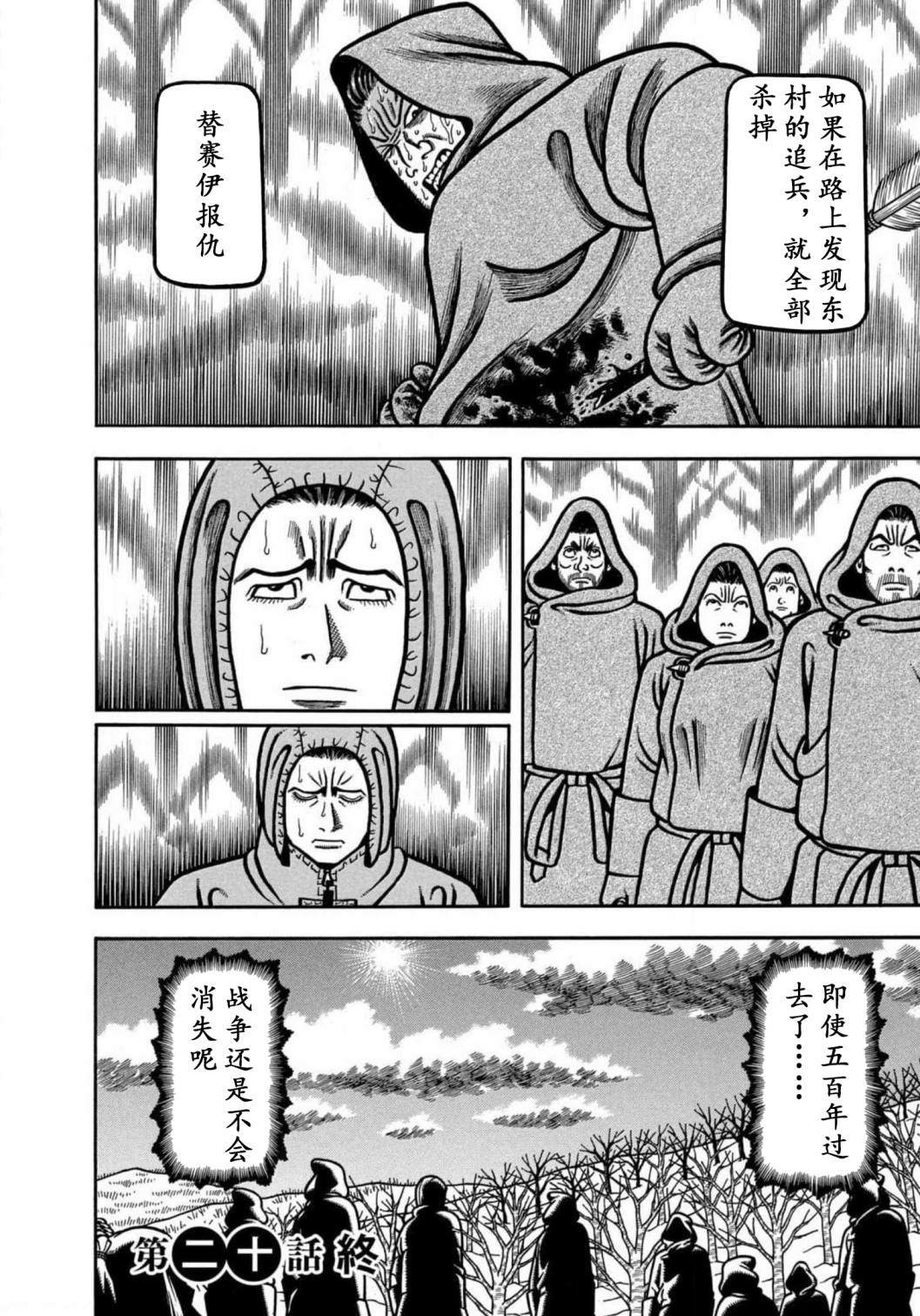 第20页