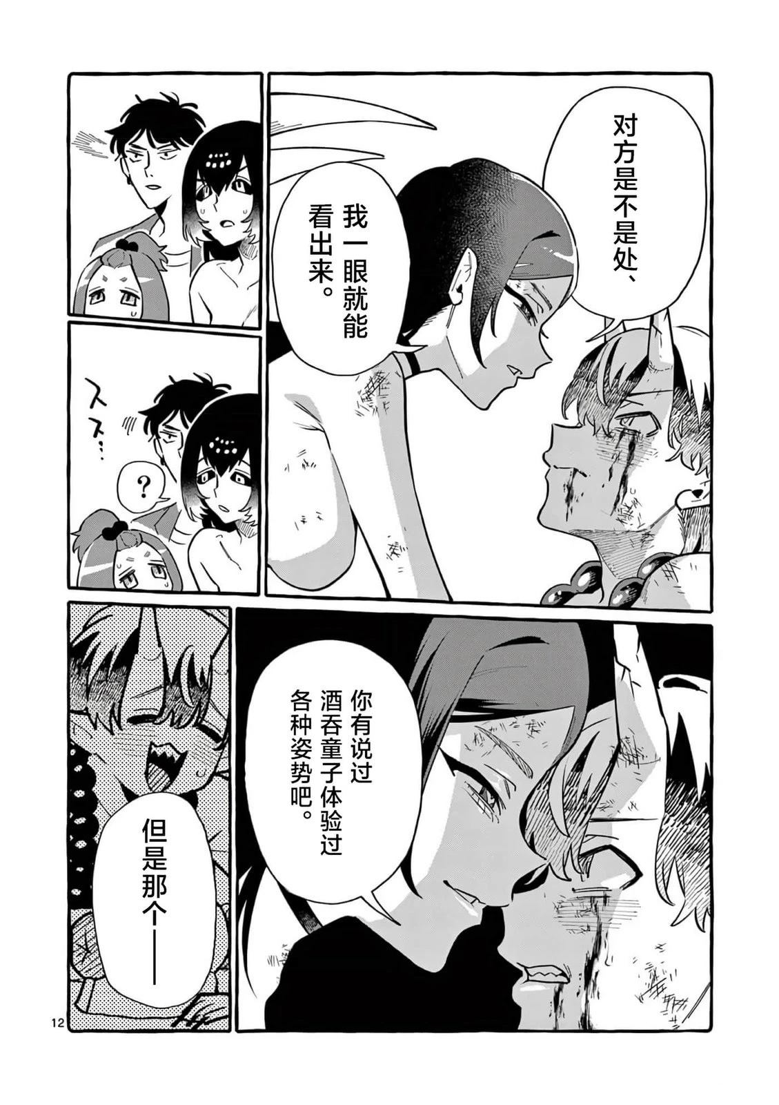 第12页