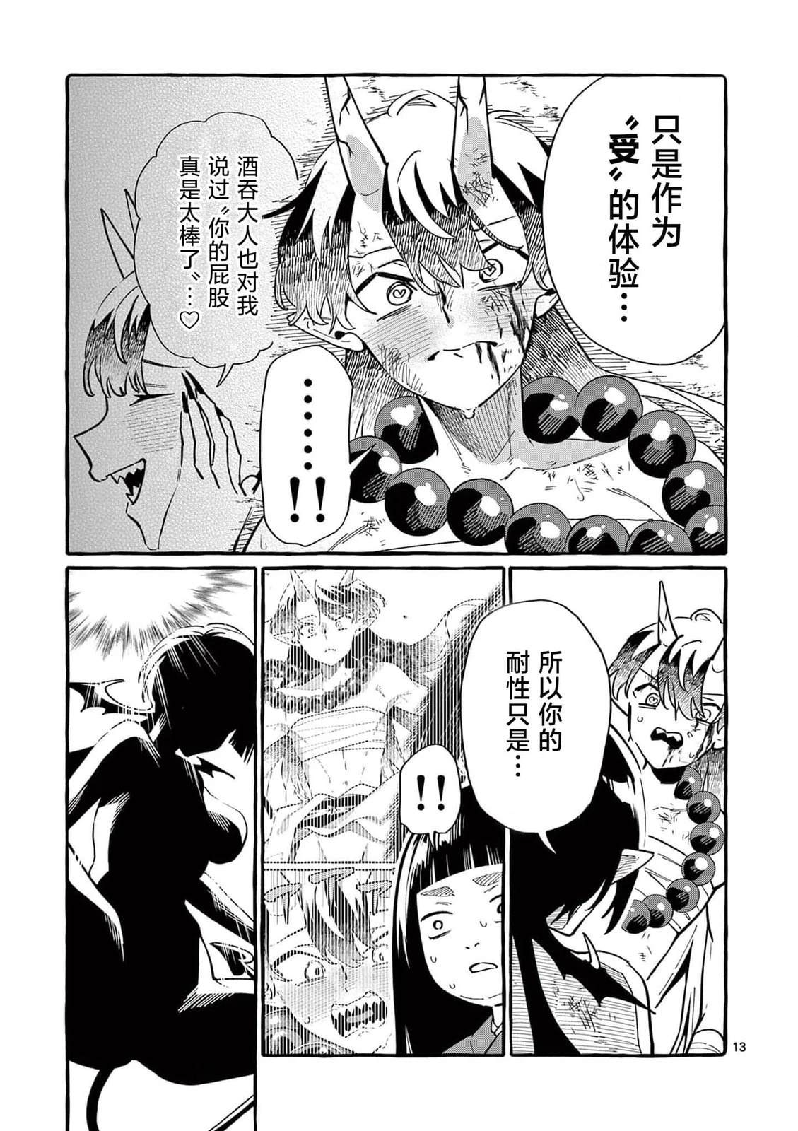 第13页