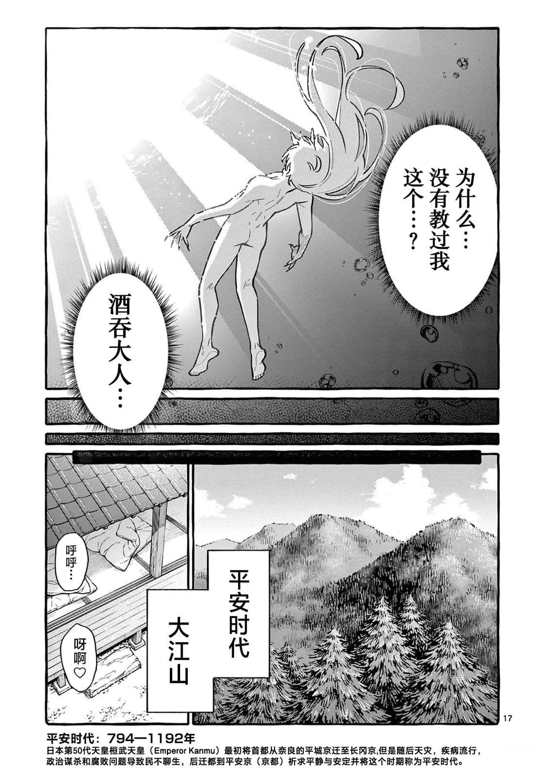 第17页