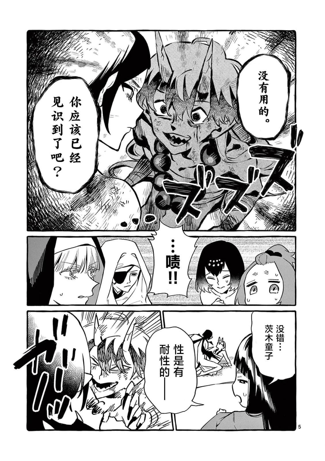 第5页