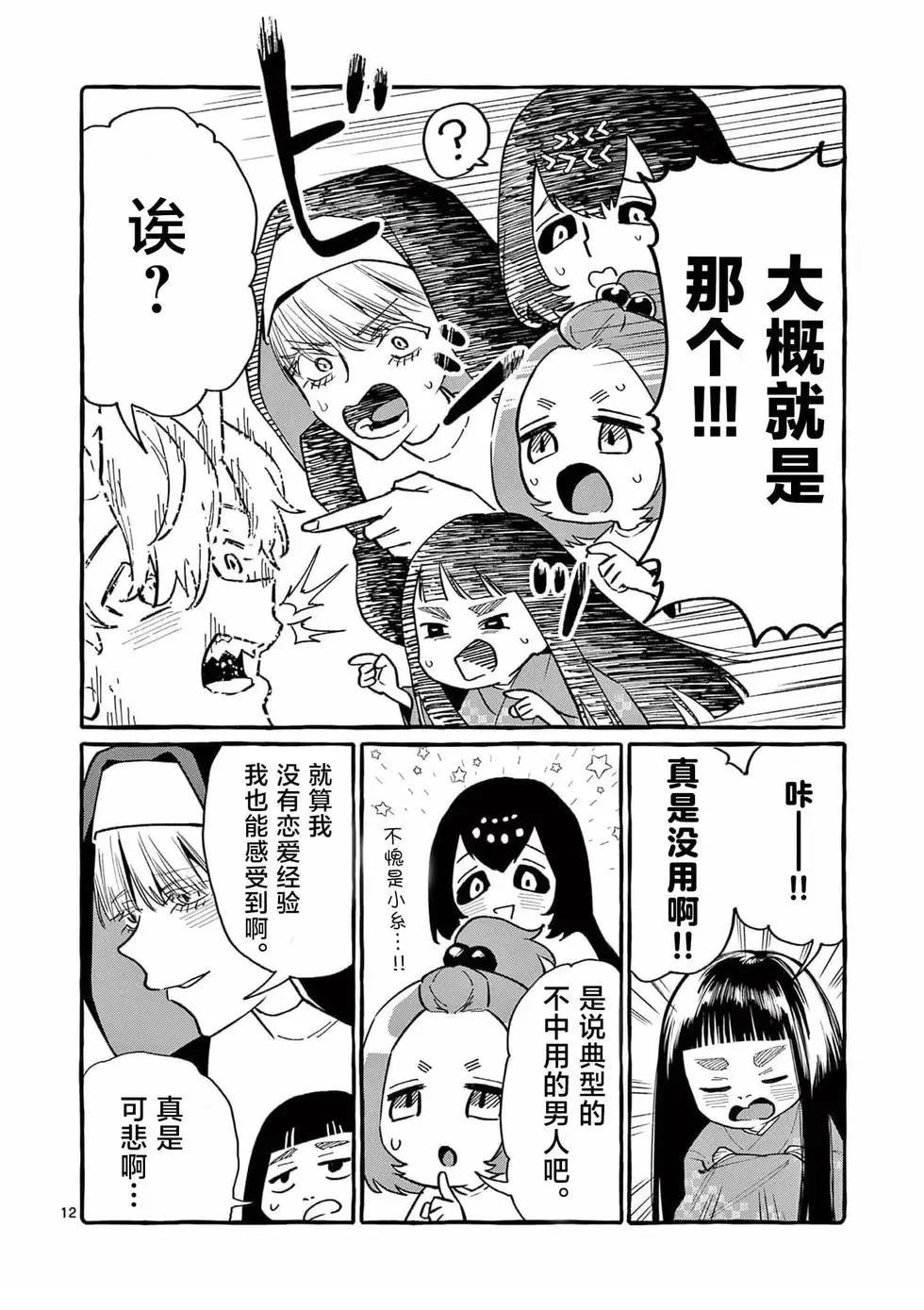 第12页